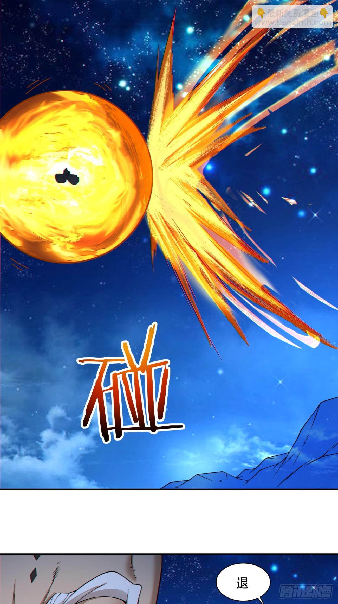 我的徒弟都是大反派 - 第四百二十一回 - 4