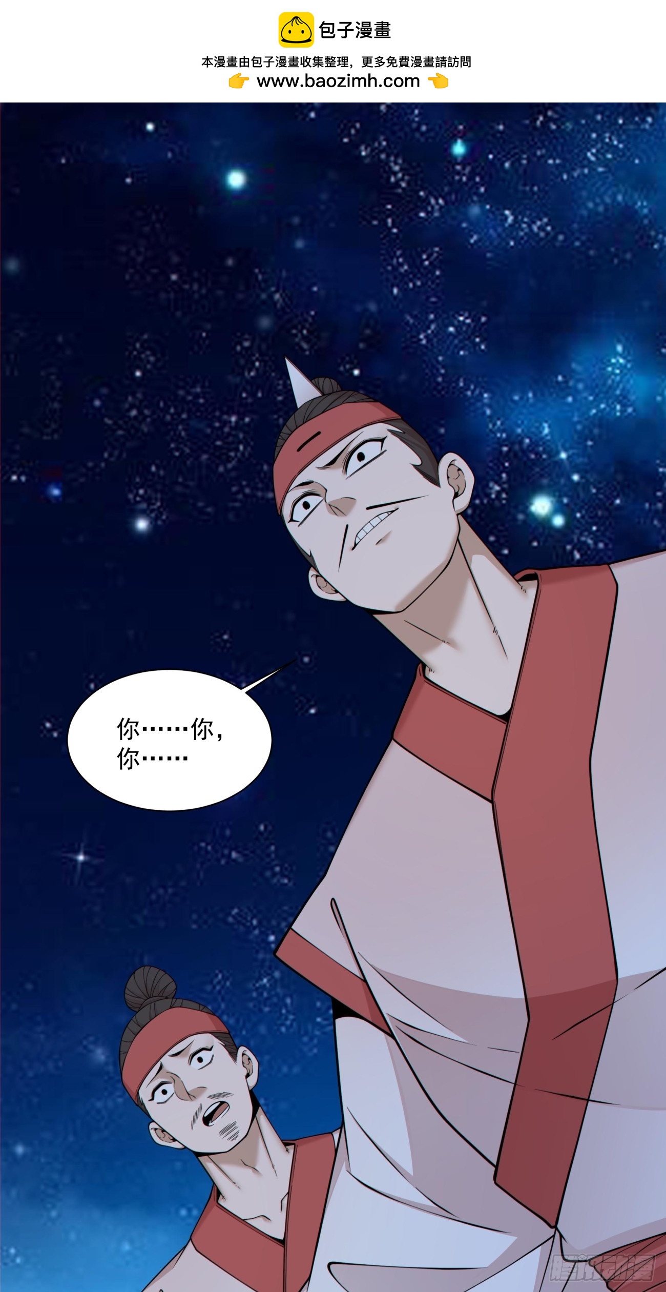 我的徒弟都是大反派 - 第四百二十一回 - 2