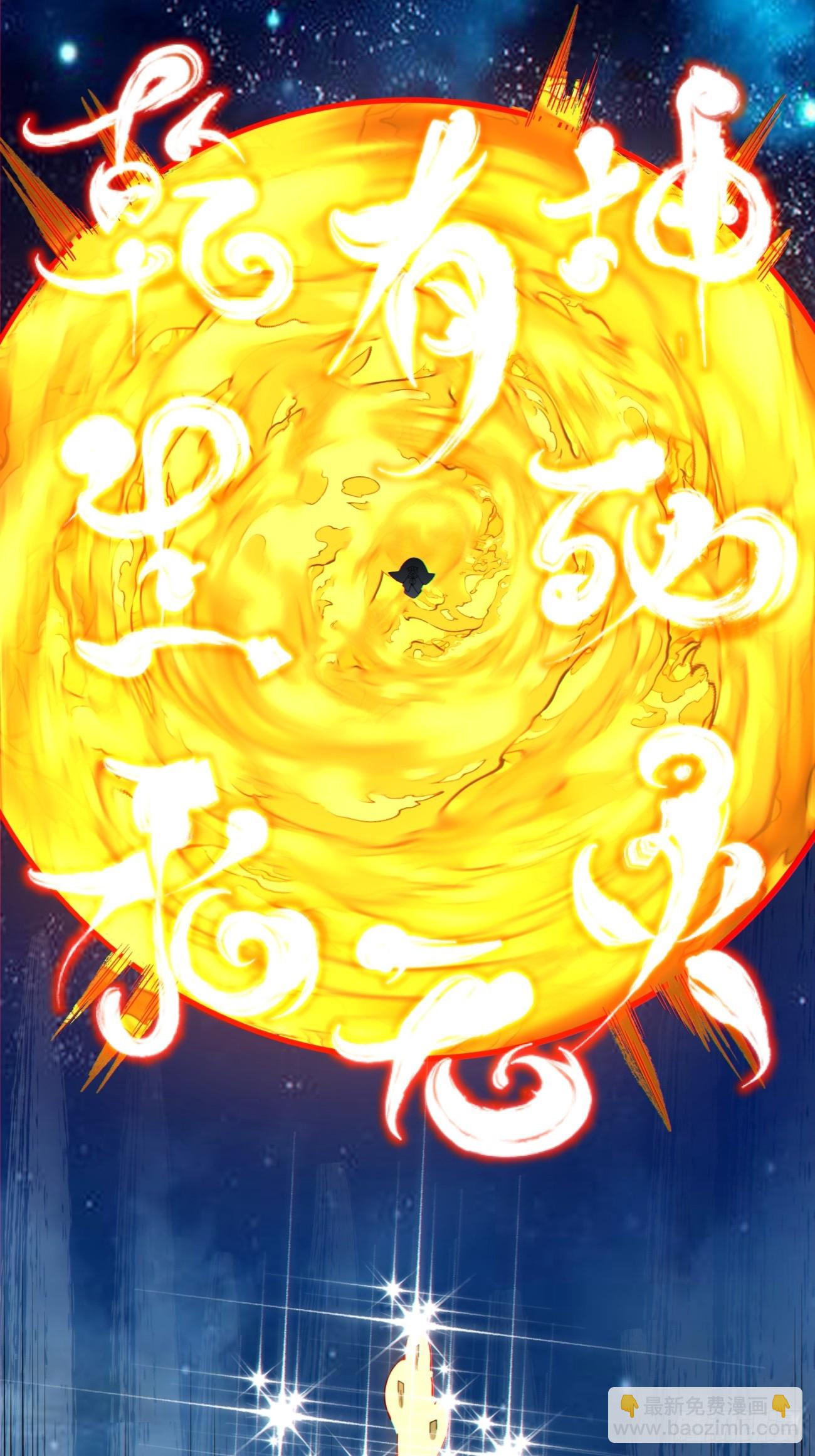 我的徒弟都是大反派 - 第四百二十一回 - 1