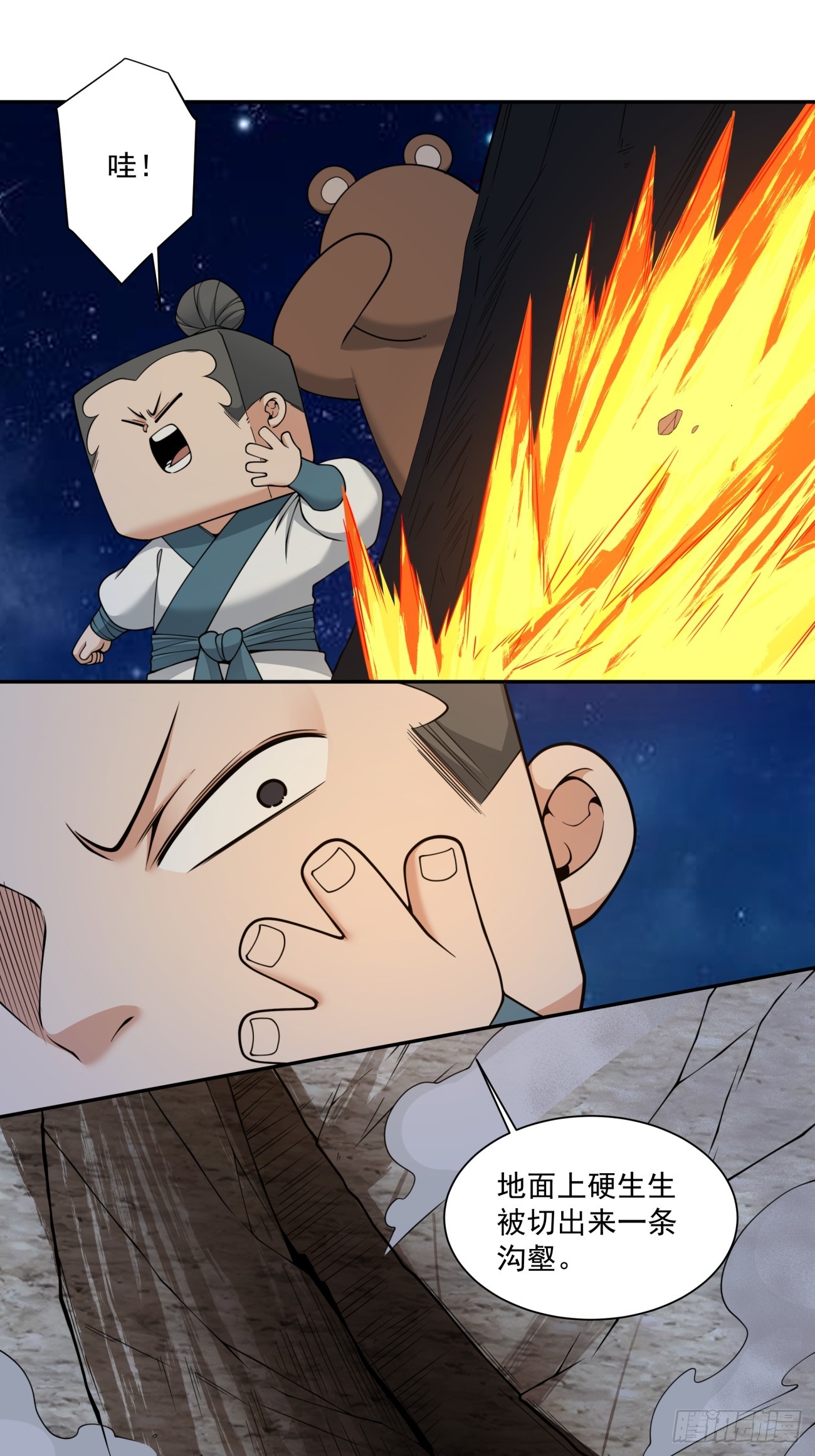 我的徒弟都是大反派 - 第四百二十一回 - 5