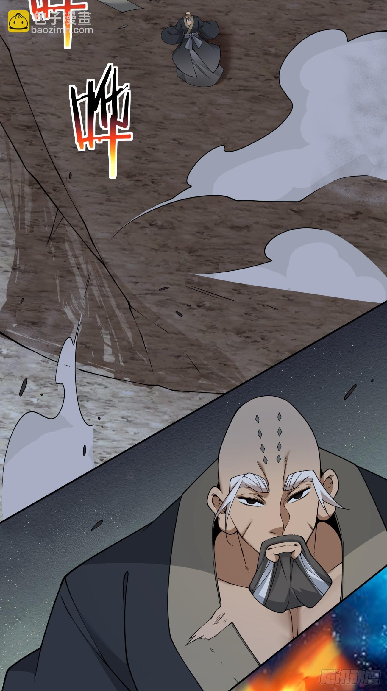 我的徒弟都是大反派 - 第四百二十一回 - 7