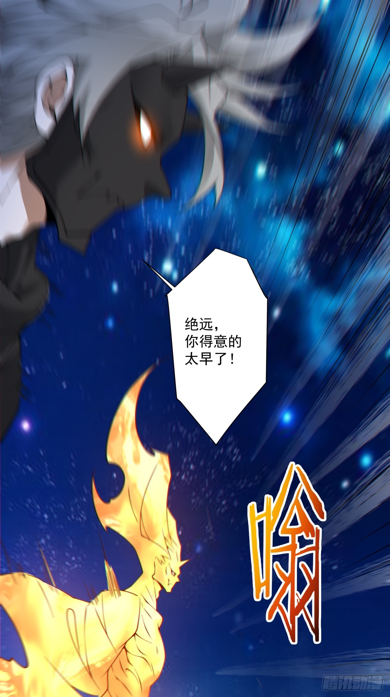 我的徒弟都是大反派 - 第四百二十一回 - 6