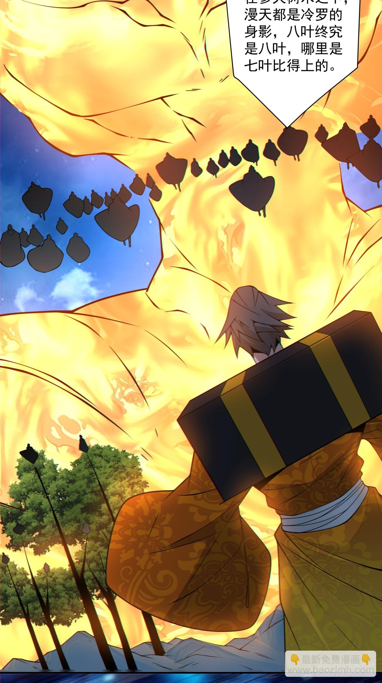 我的徒弟都是大反派 - 第四百二十一回 - 1