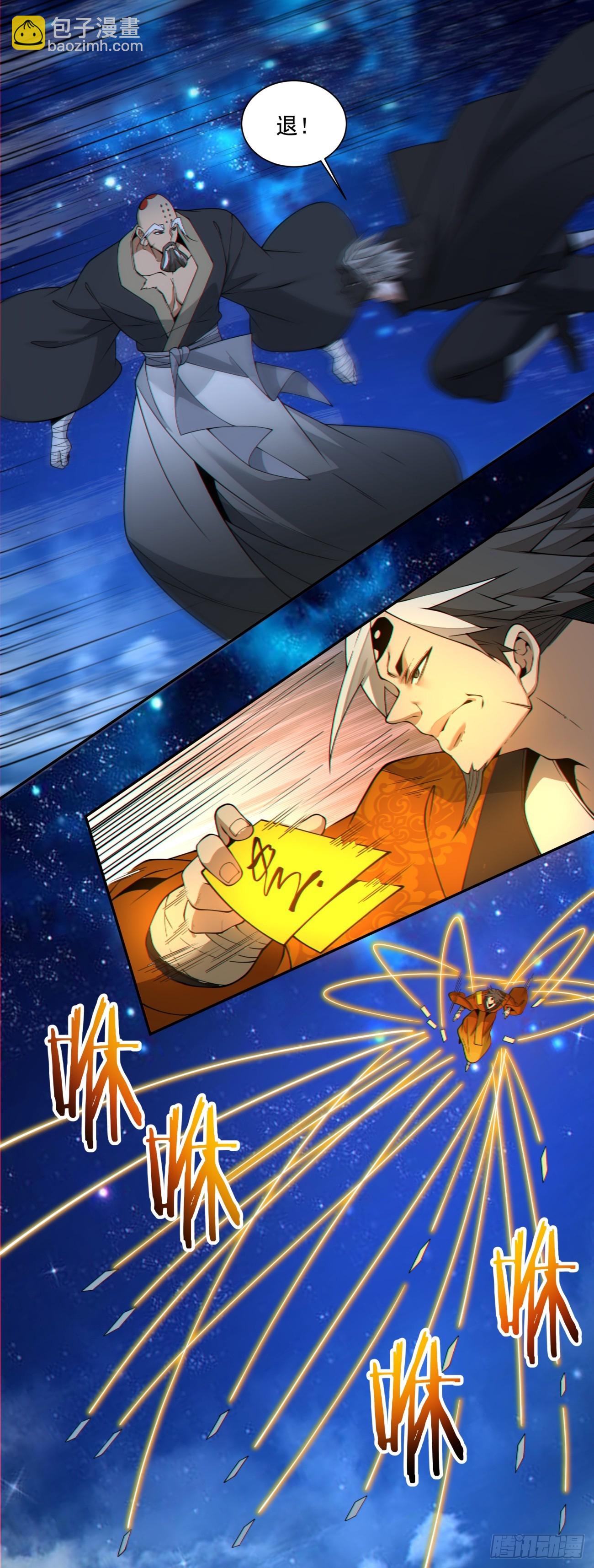 我的徒弟都是大反派 - 第四百二十一回 - 2