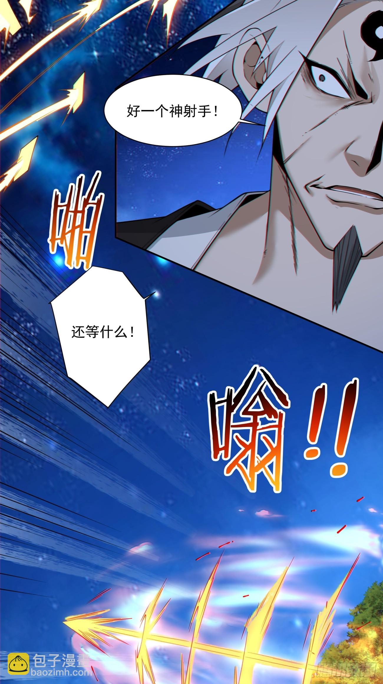 我的徒弟都是大反派 - 第四百二十一回 - 4