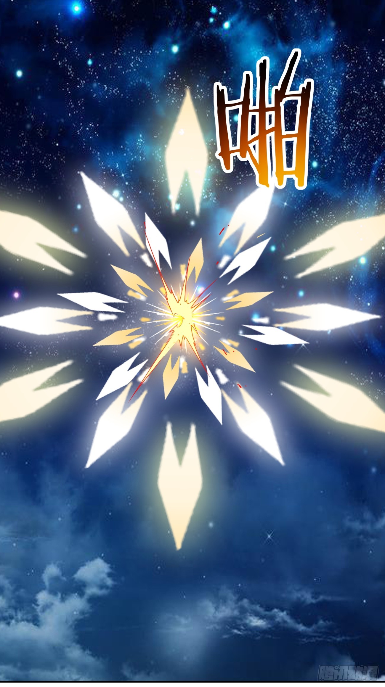 我的徒弟都是大反派 - 第四百二十一回 - 7