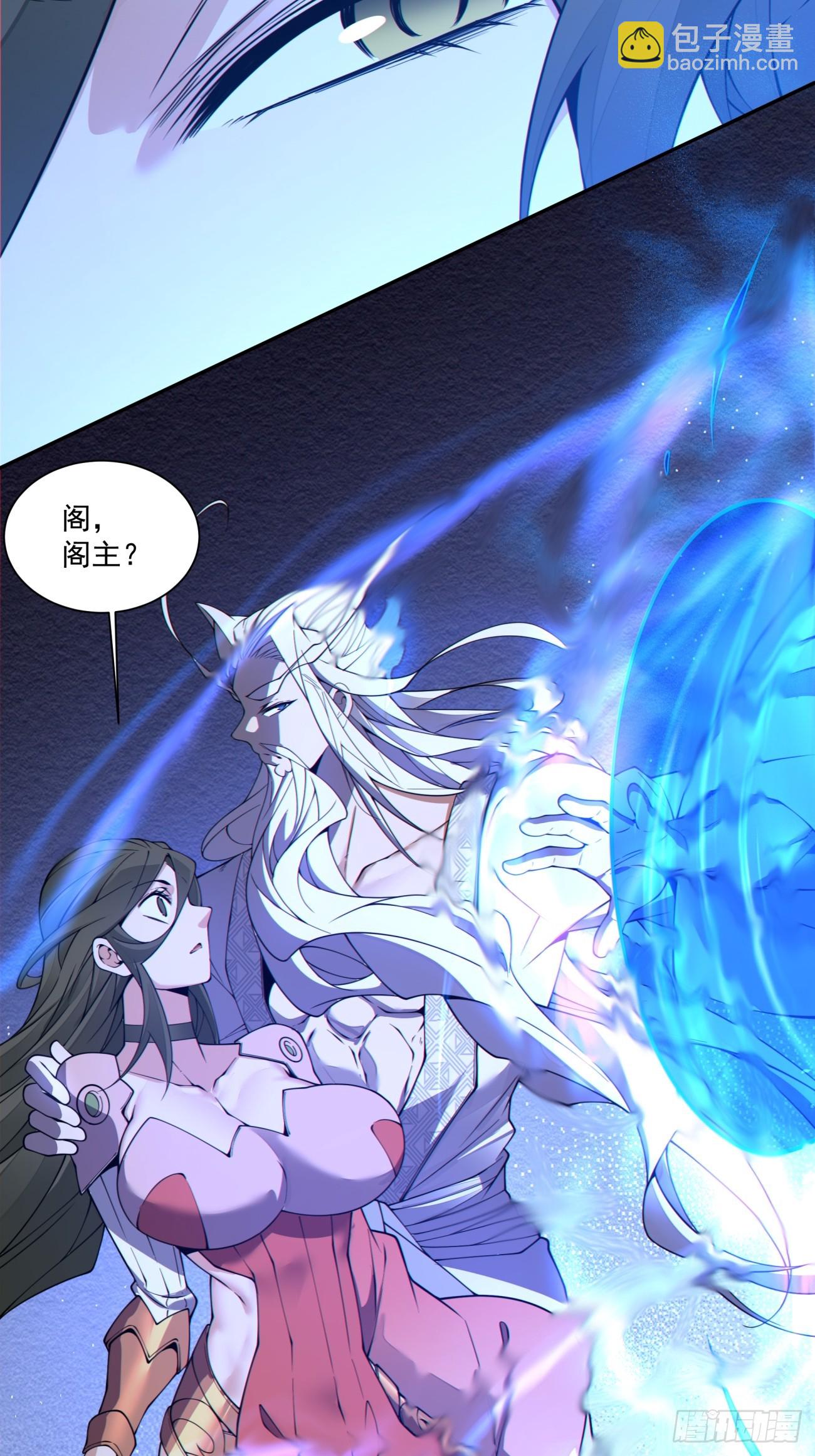 我的徒弟都是大反派 - 第四百二十一回 - 2