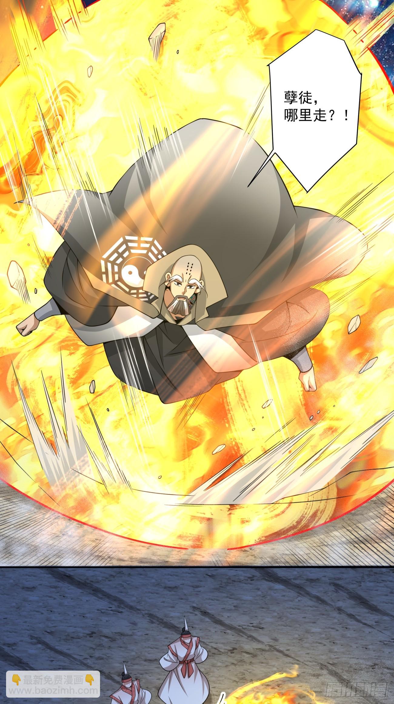 我的徒弟都是大反派 - 第四百二十一回 - 6