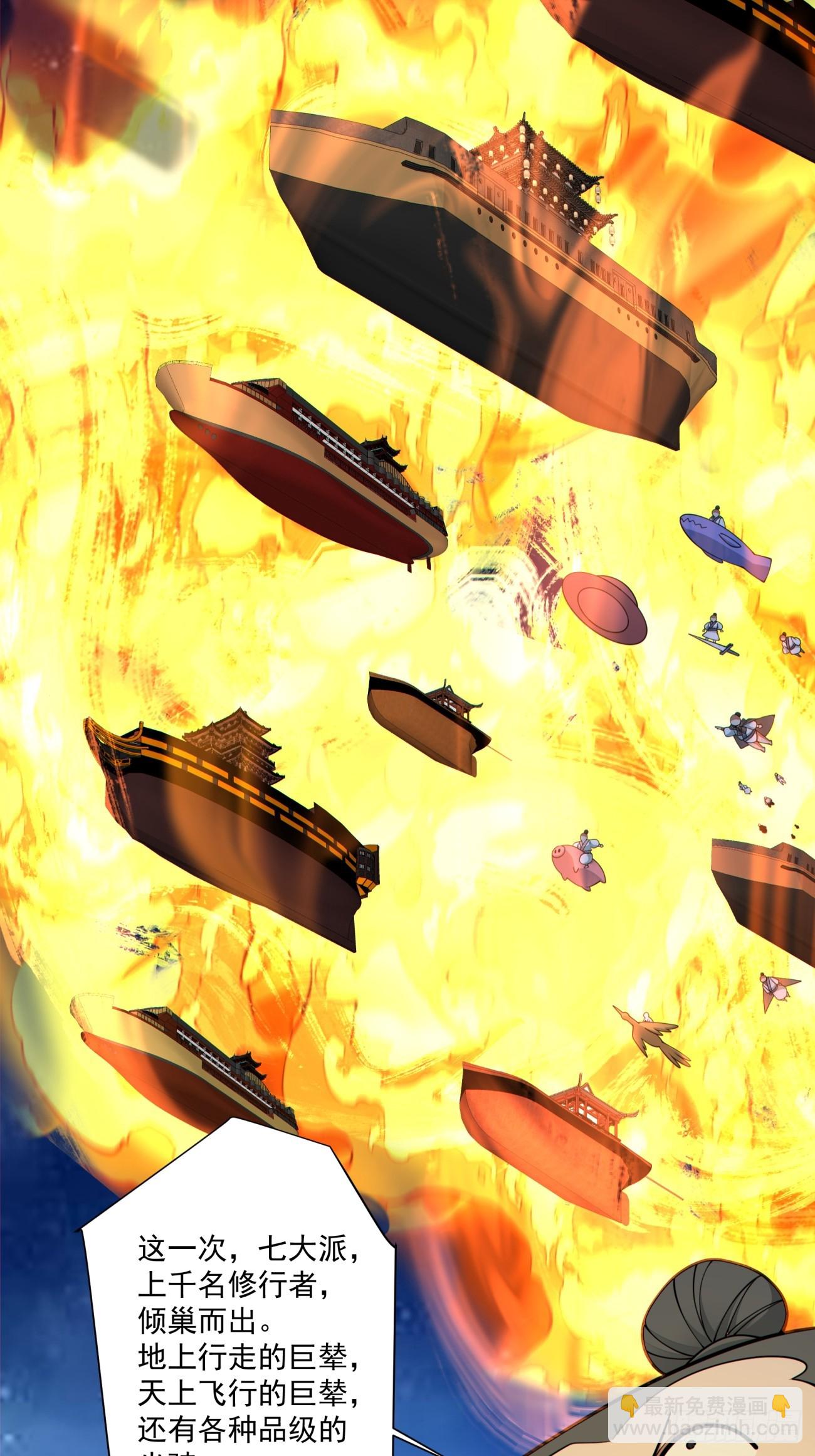 第四百二十三回-第419话