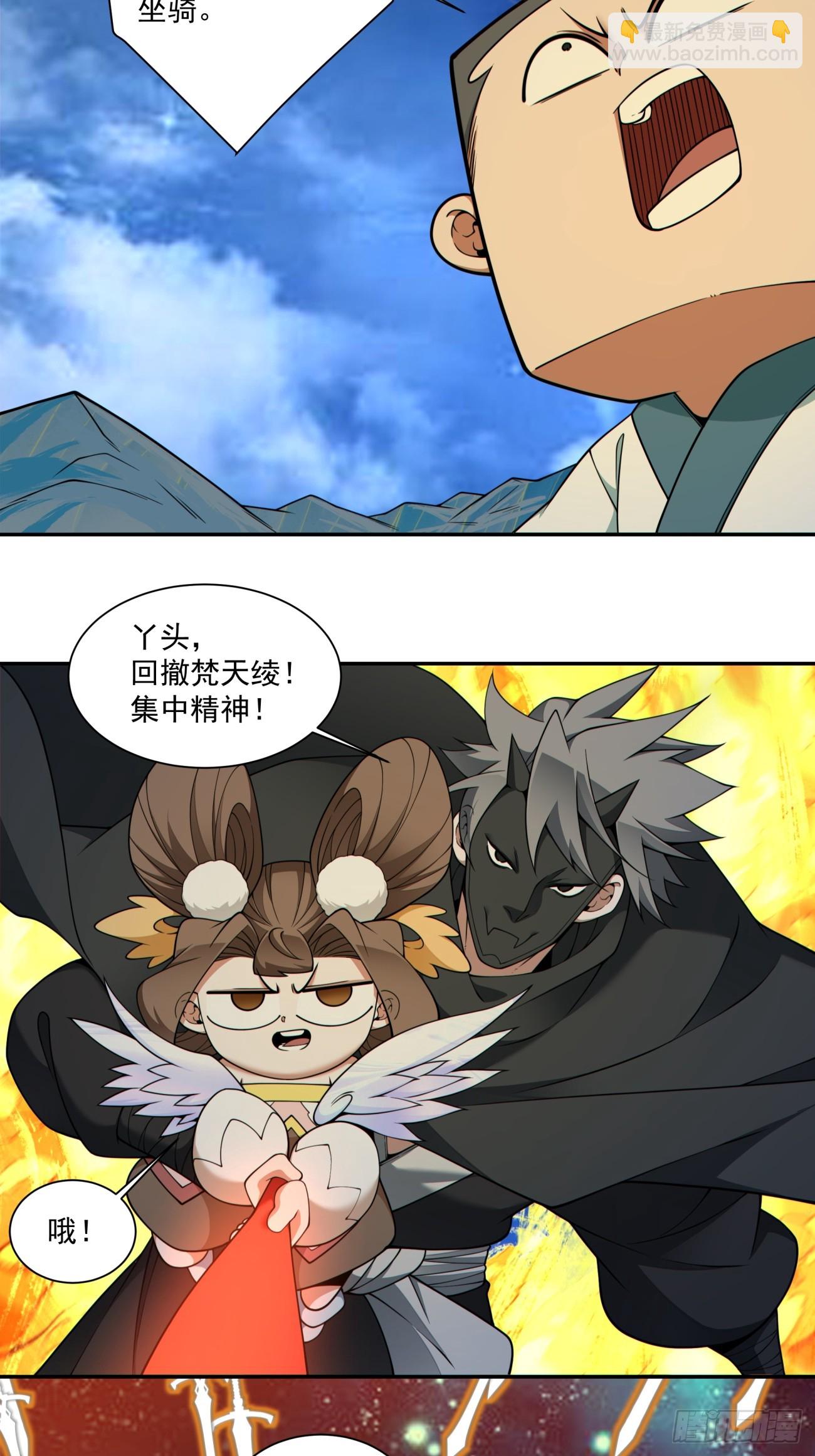 第四百二十三回-第419话