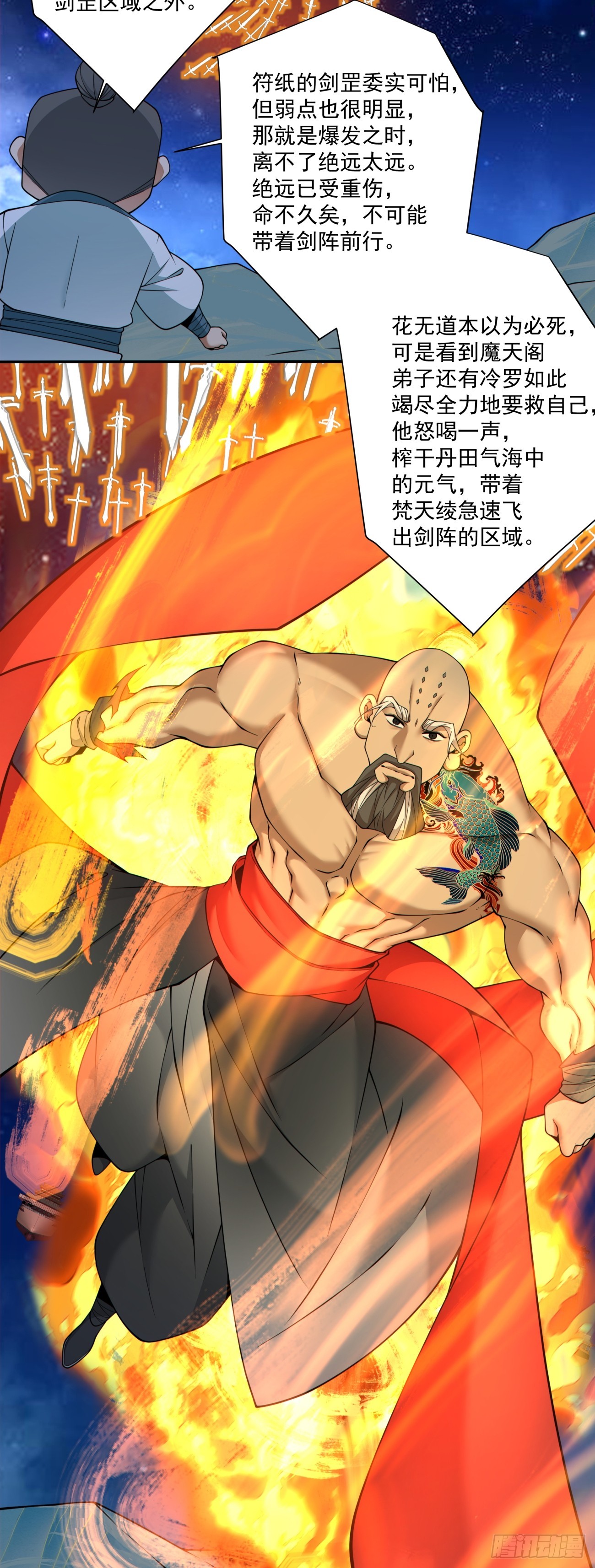 第四百二十三回-第419话