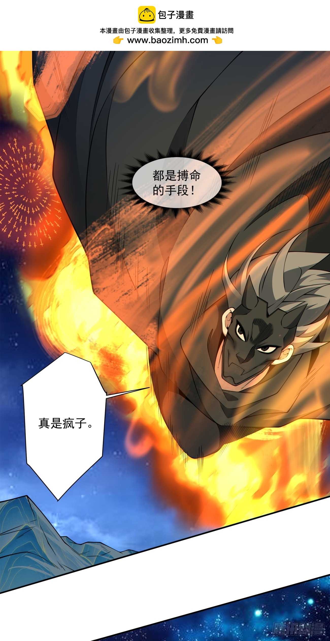 第四百二十三回-第419话