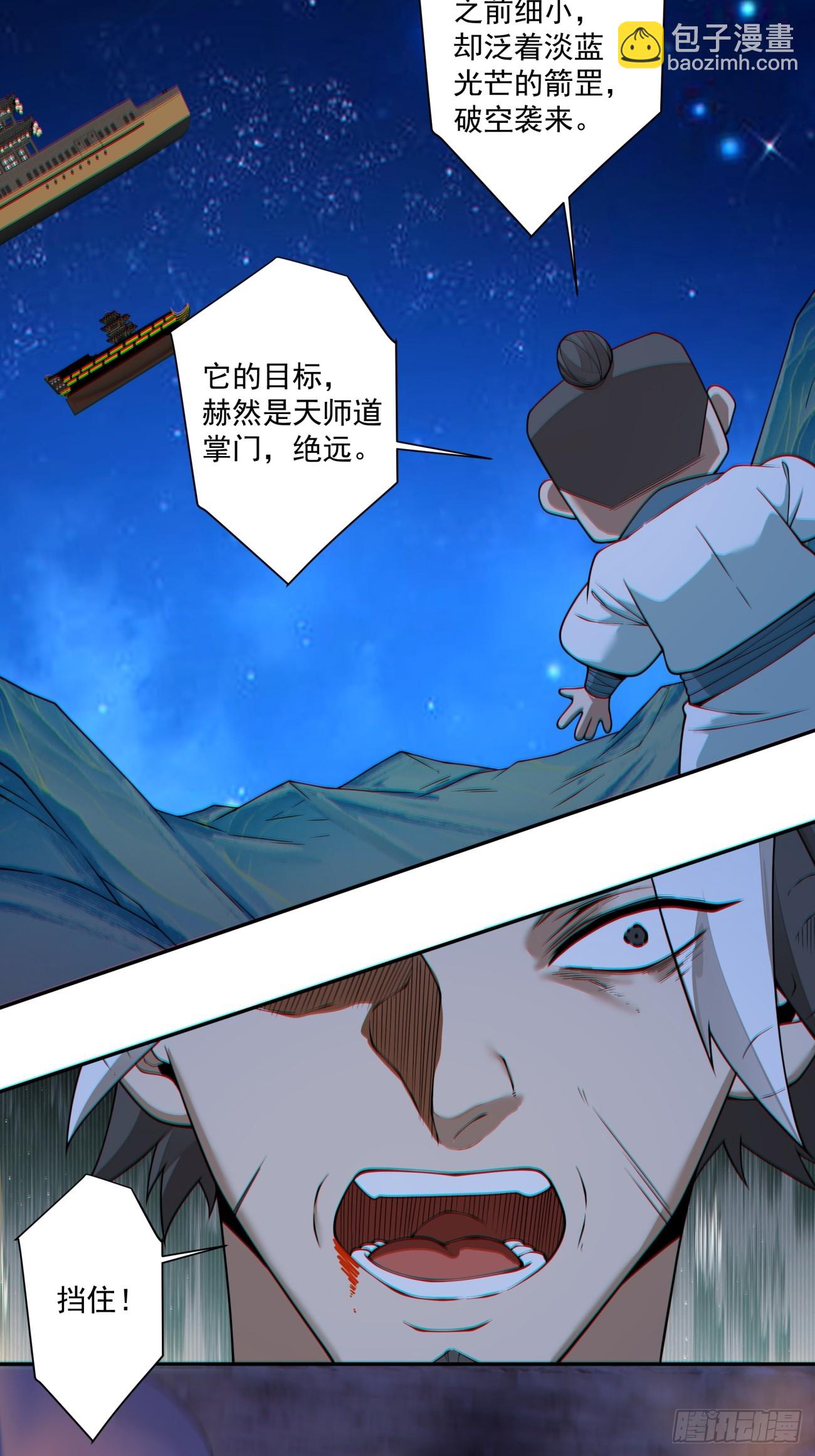 第四百二十三回-第419话