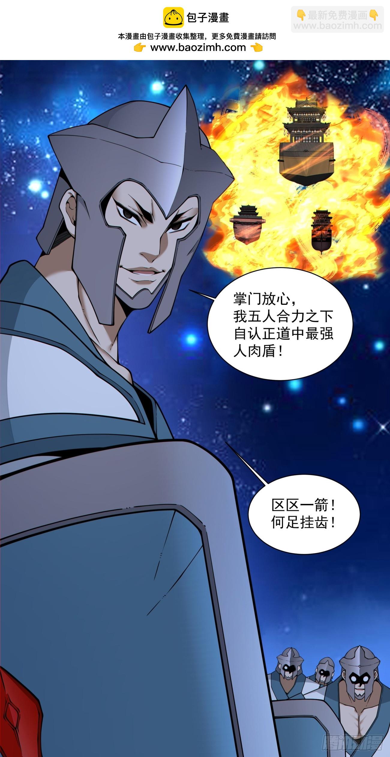 第四百二十三回-第419话