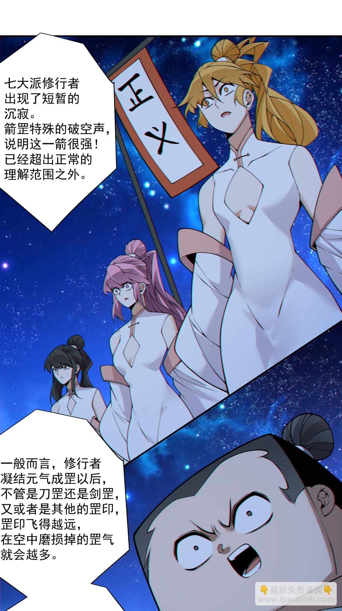 第四百二十三回-第419话