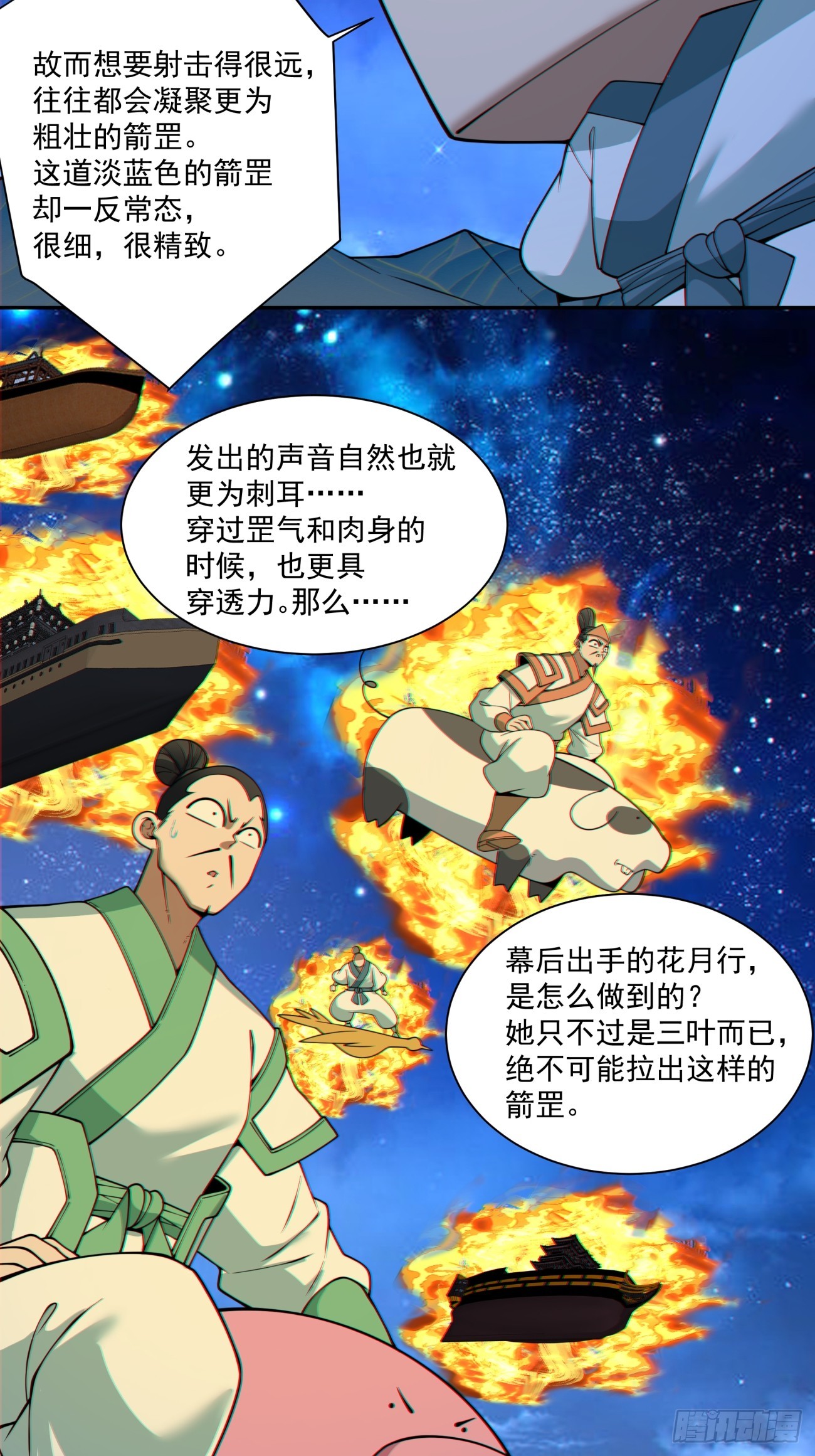 第四百二十三回-第419话