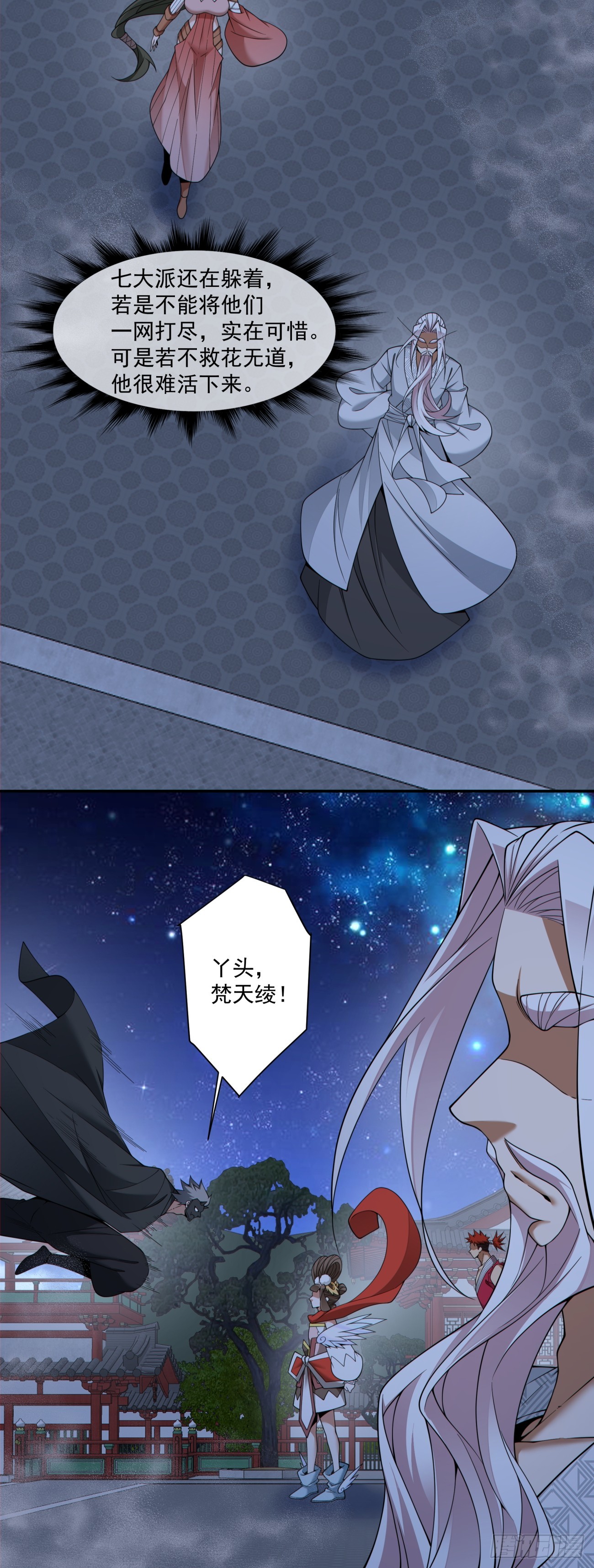 第四百二十三回-第419话