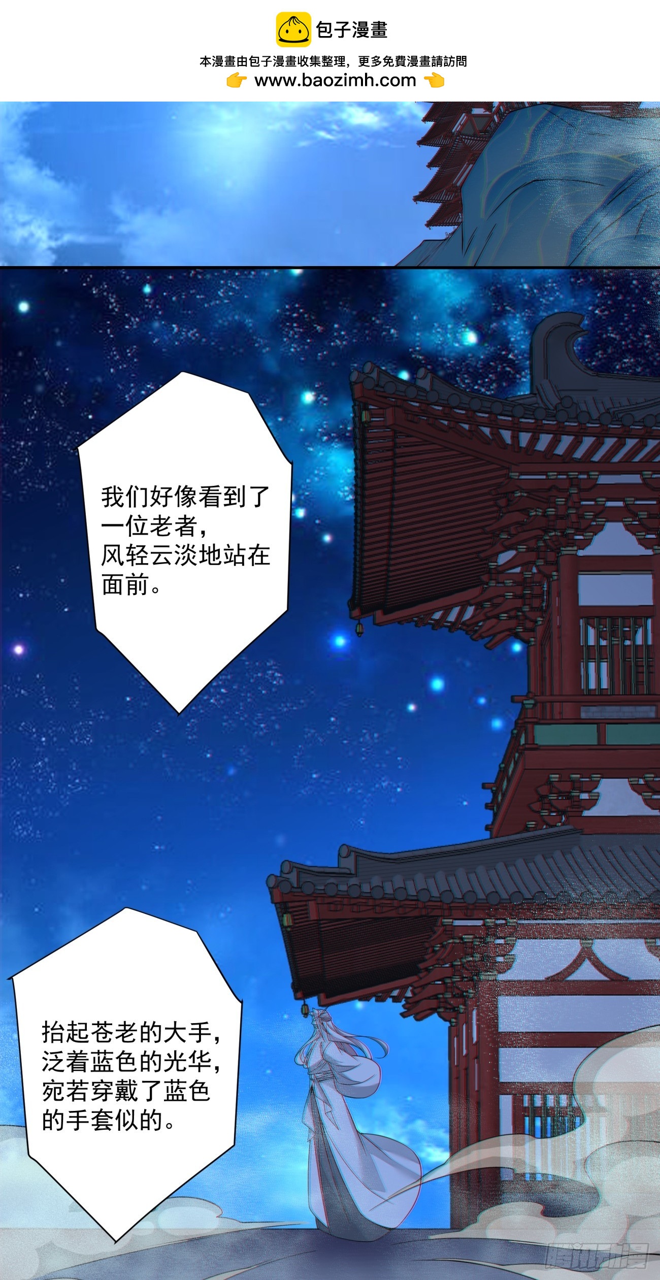 第四百二十五回-第421话