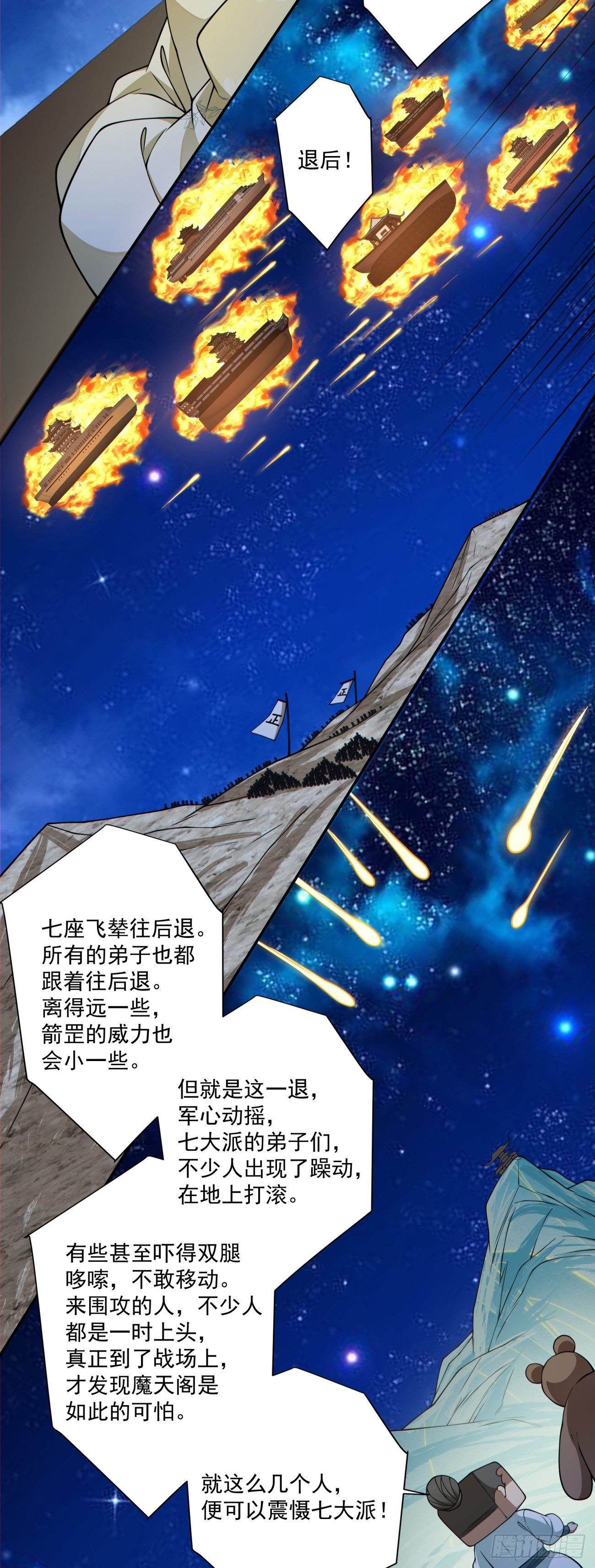 第四百二十五回-第421话