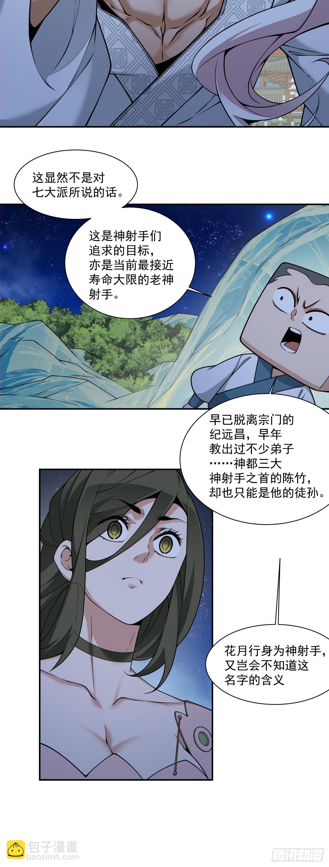 第四百二十五回-第421话