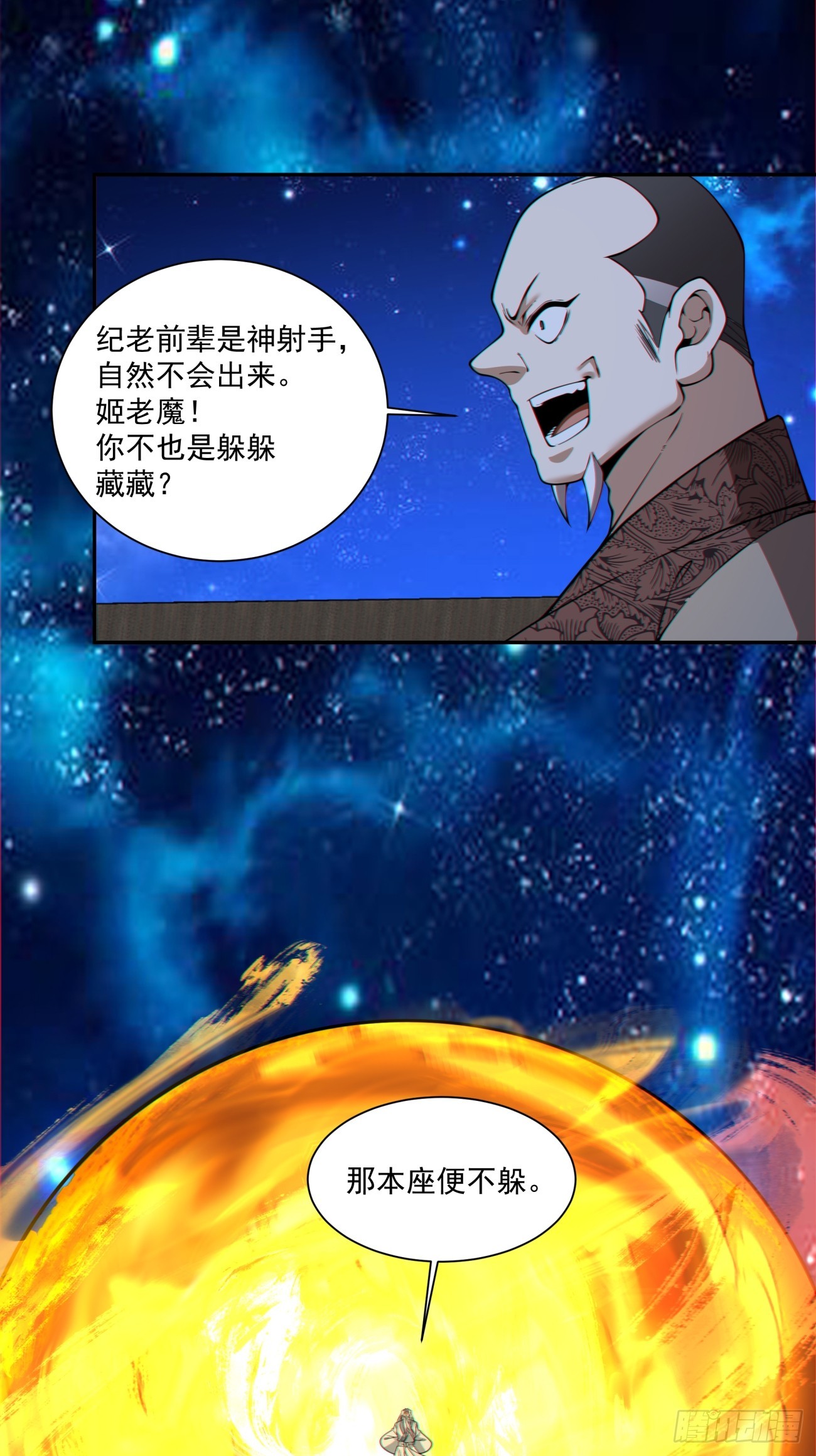 第四百二十五回-第421话