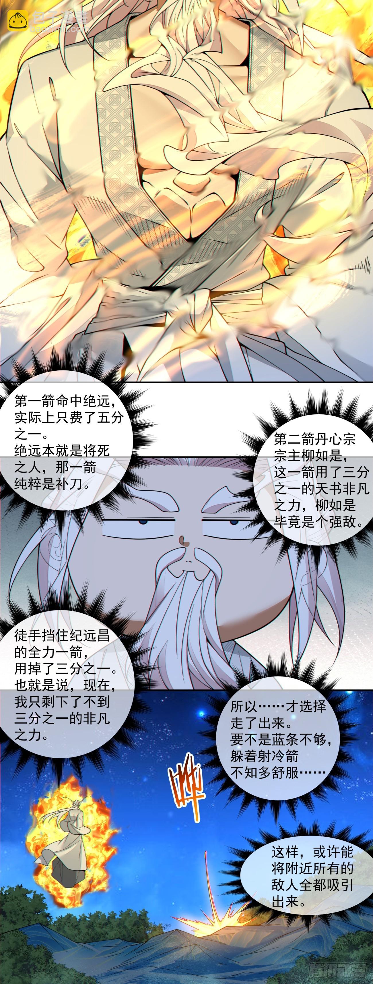 第四百二十五回-第421话