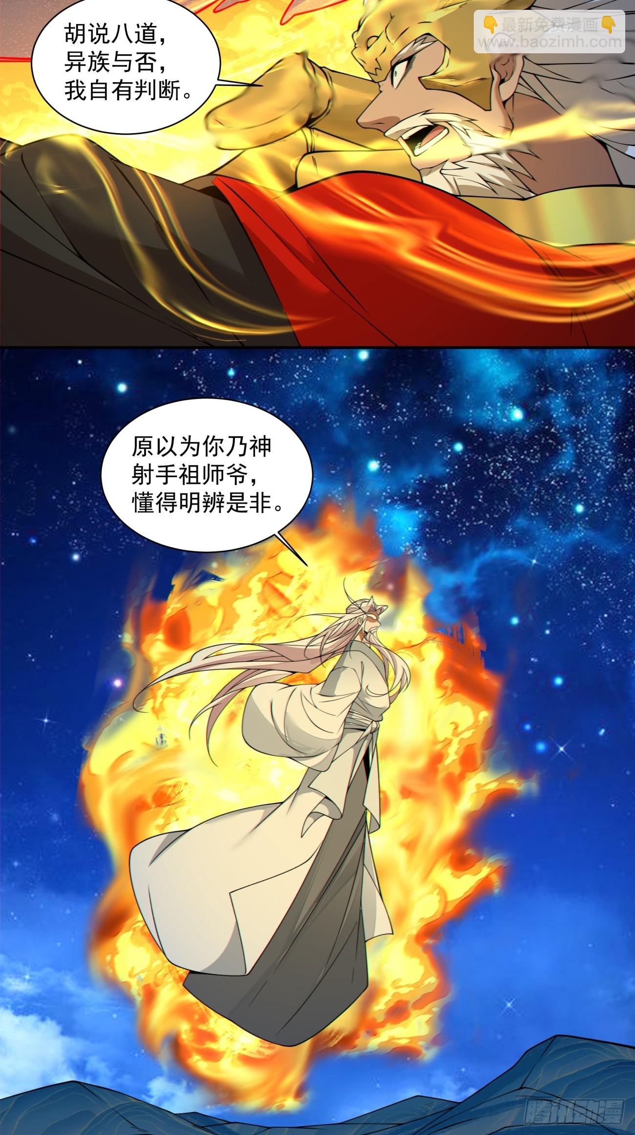 第四百二十五回-第421话