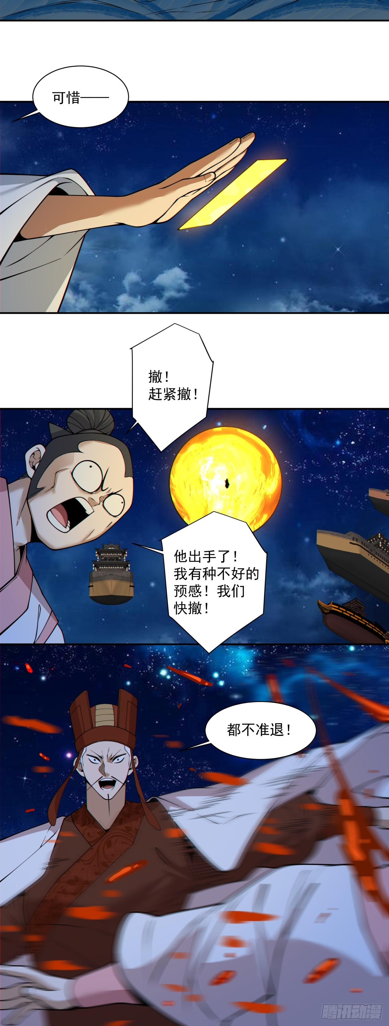 第四百二十五回-第421话