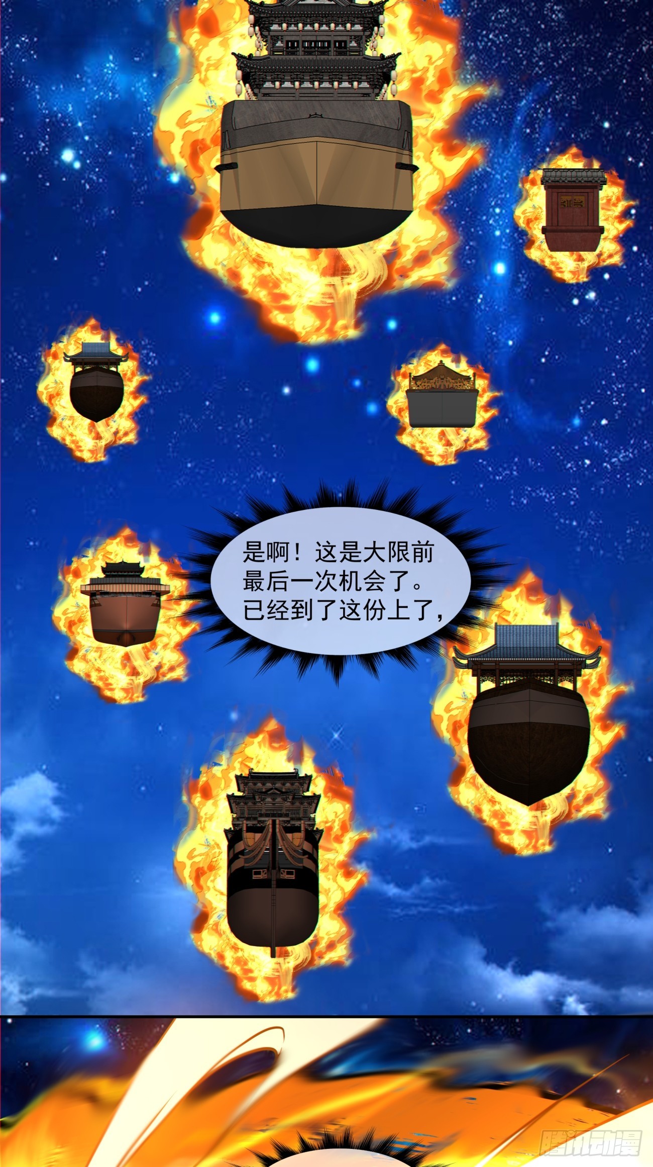 第四百二十五回-第421话