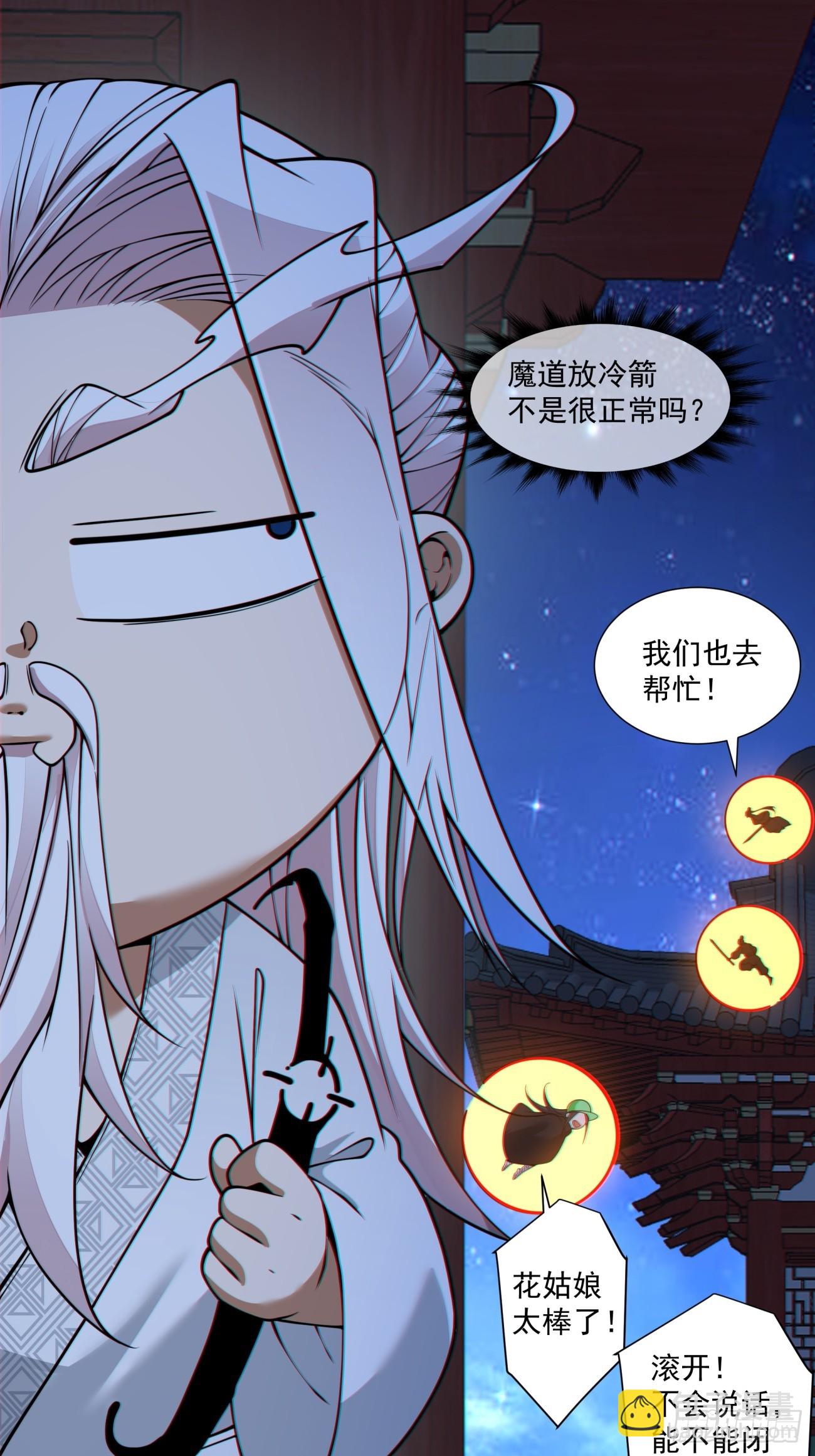 第四百二十五回-第421话