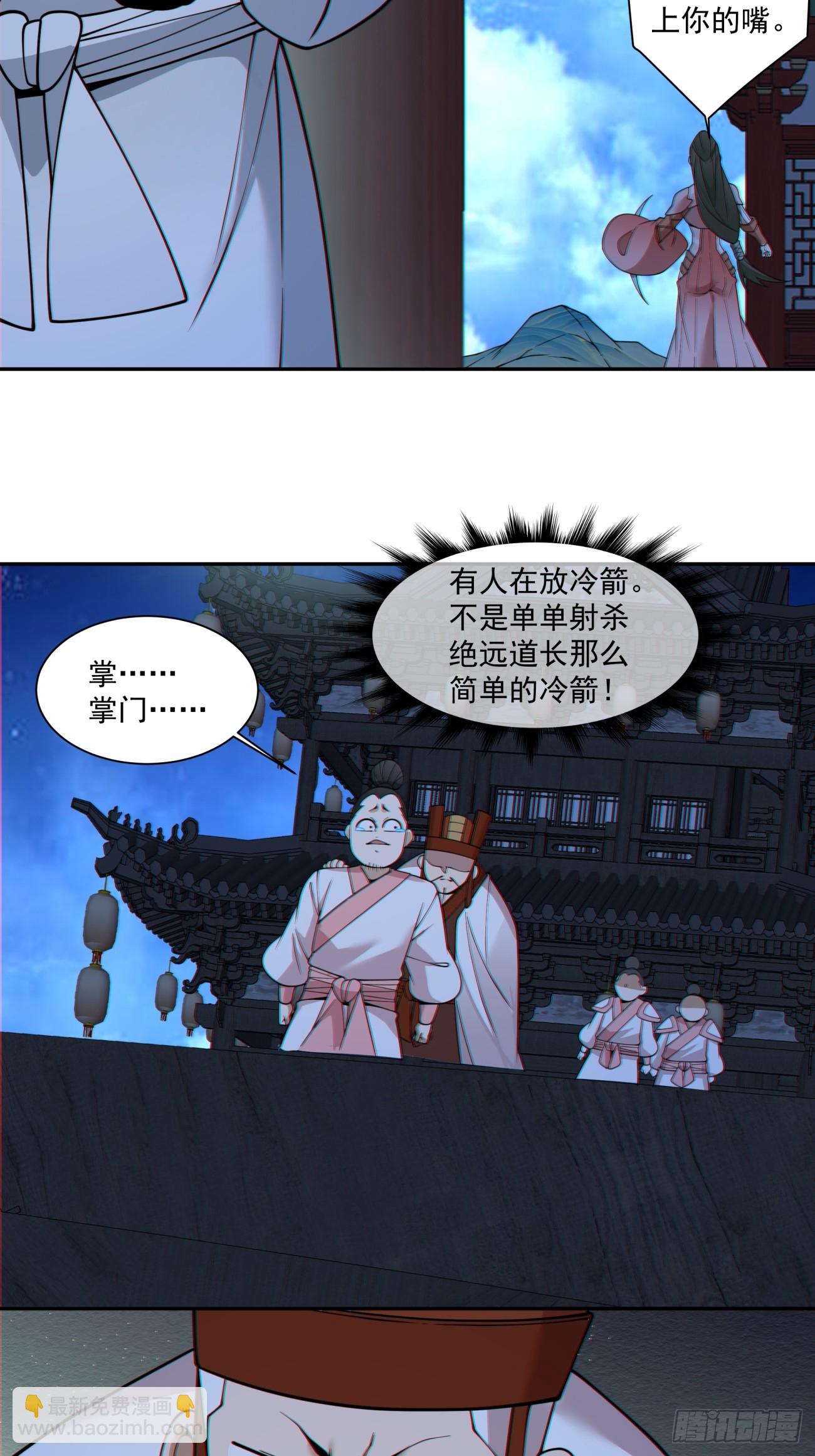 第四百二十五回-第421话