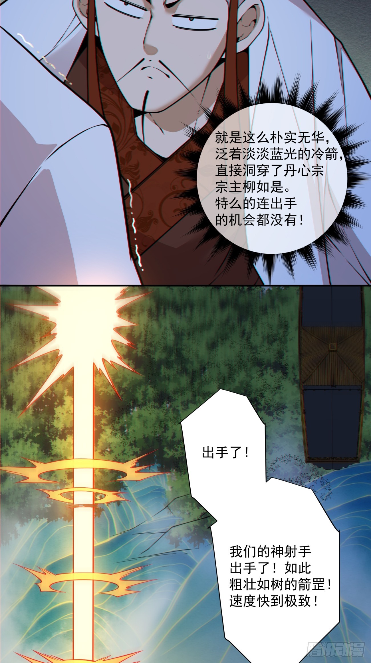 第四百二十五回-第421话