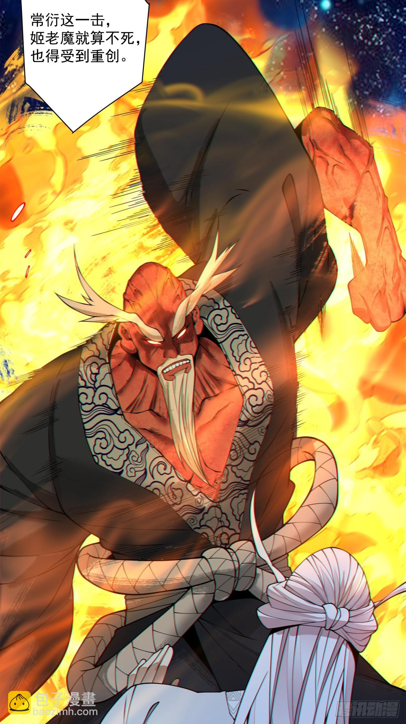 我的徒弟都是大反派 - 第四百二十七回 - 6