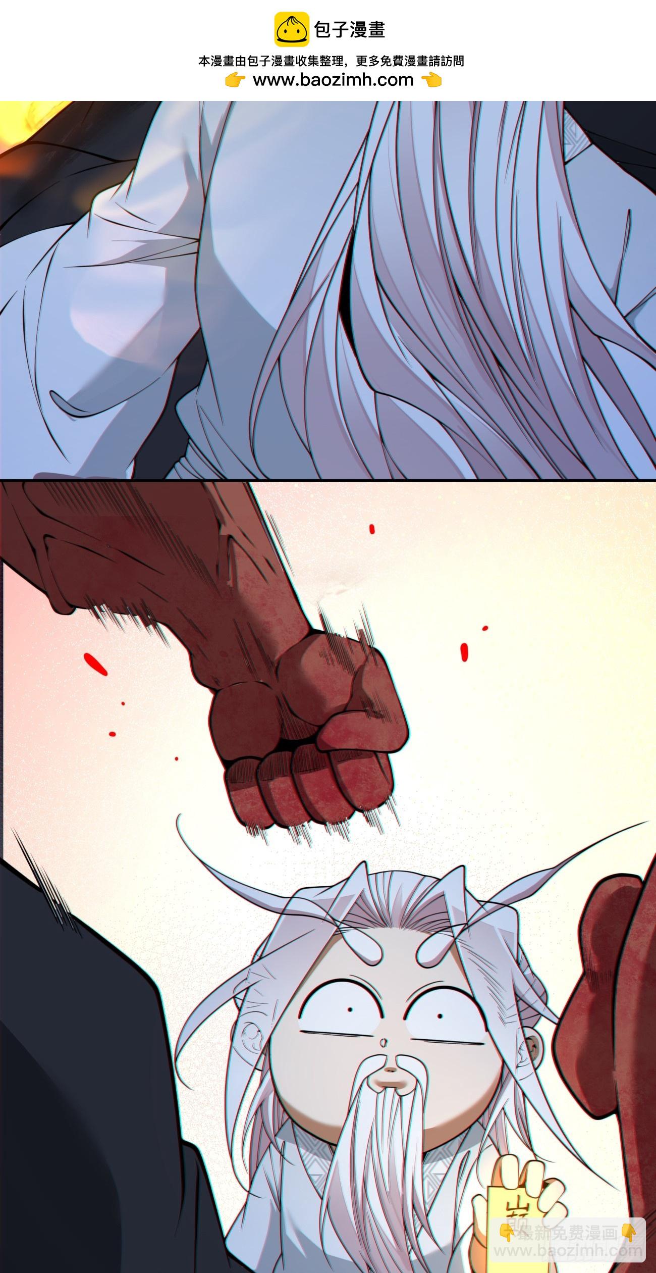 我的徒弟都是大反派 - 第四百二十七回 - 7