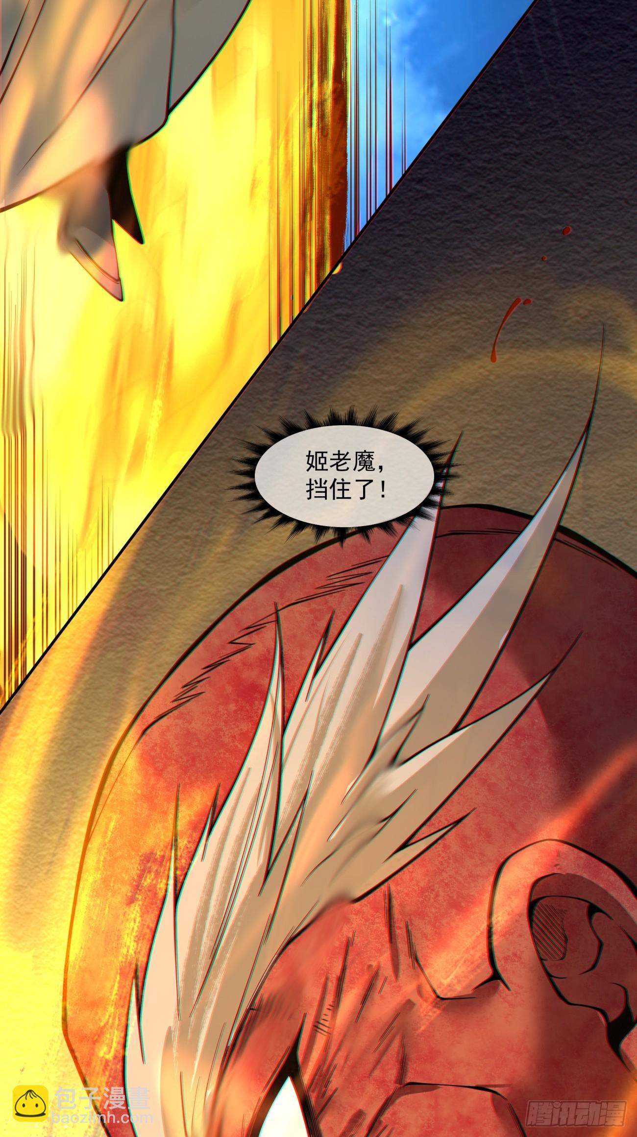 我的徒弟都是大反派 - 第四百二十七回 - 4