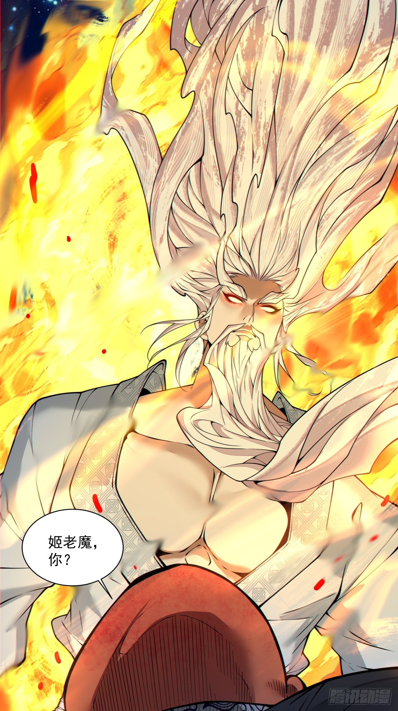 我的徒弟都是大反派 - 第四百二十七回 - 6