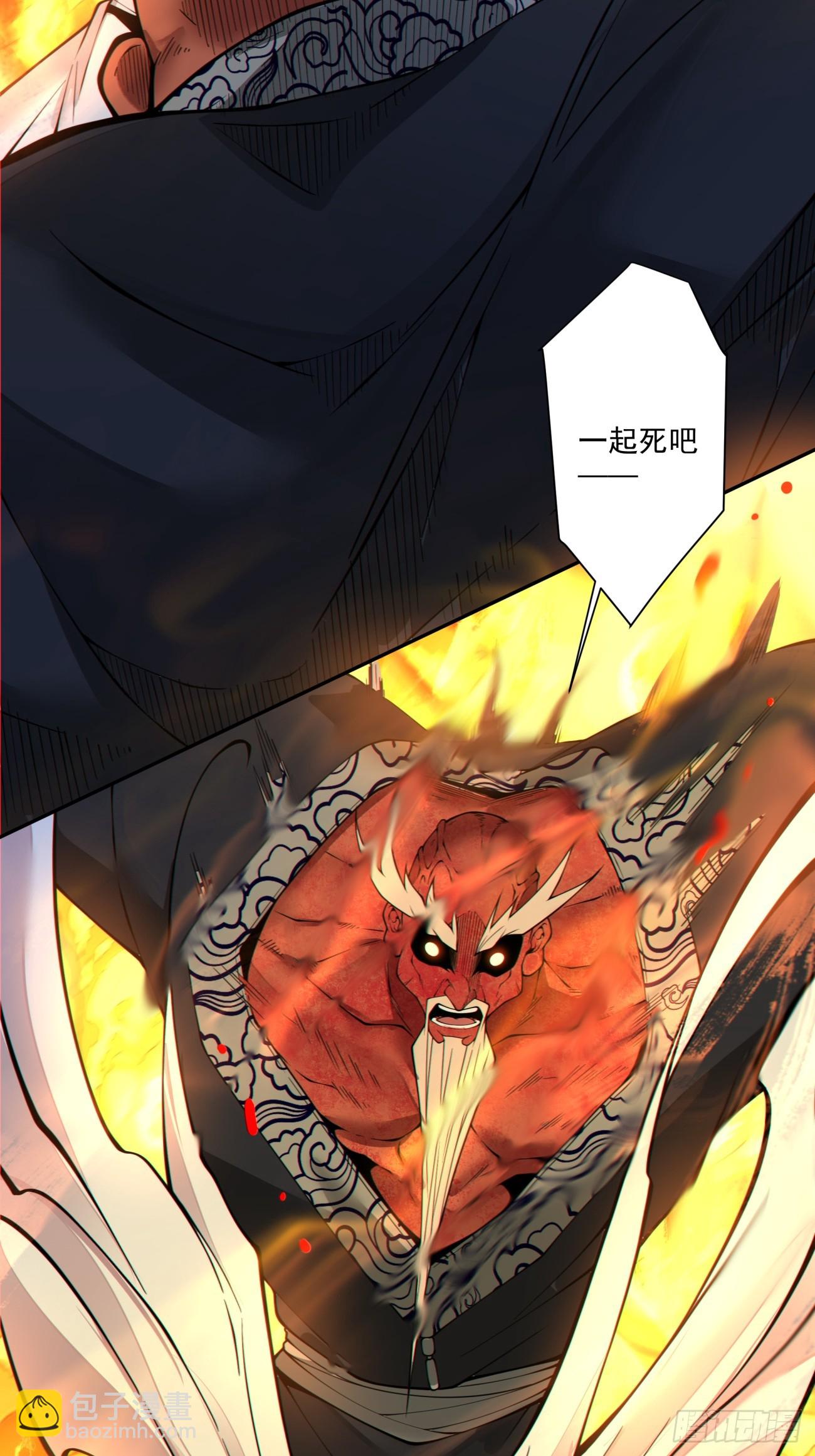 我的徒弟都是大反派 - 第四百二十七回 - 7