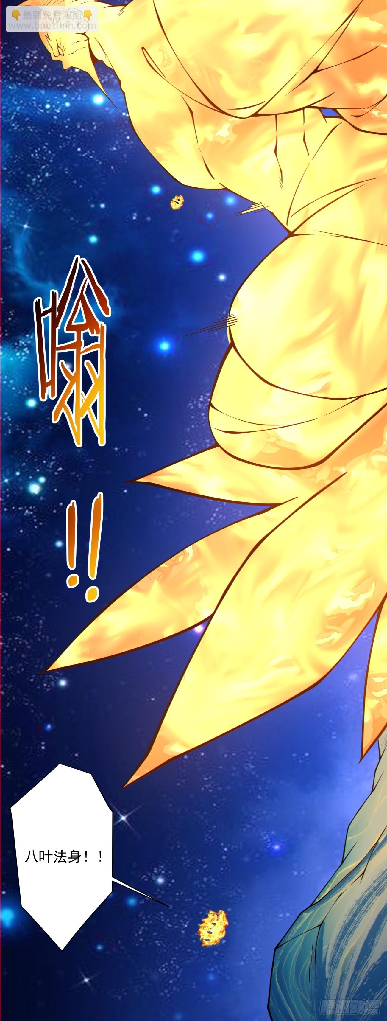 我的徒弟都是大反派 - 第四百二十七回 - 2