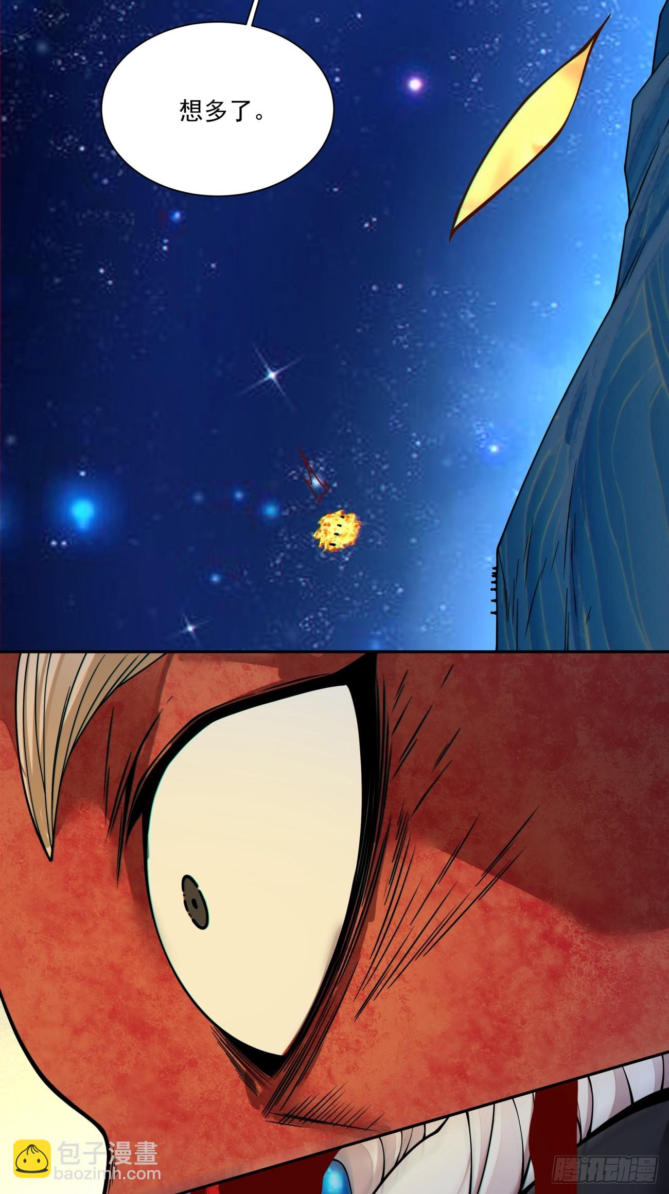 我的徒弟都是大反派 - 第四百二十七回 - 4