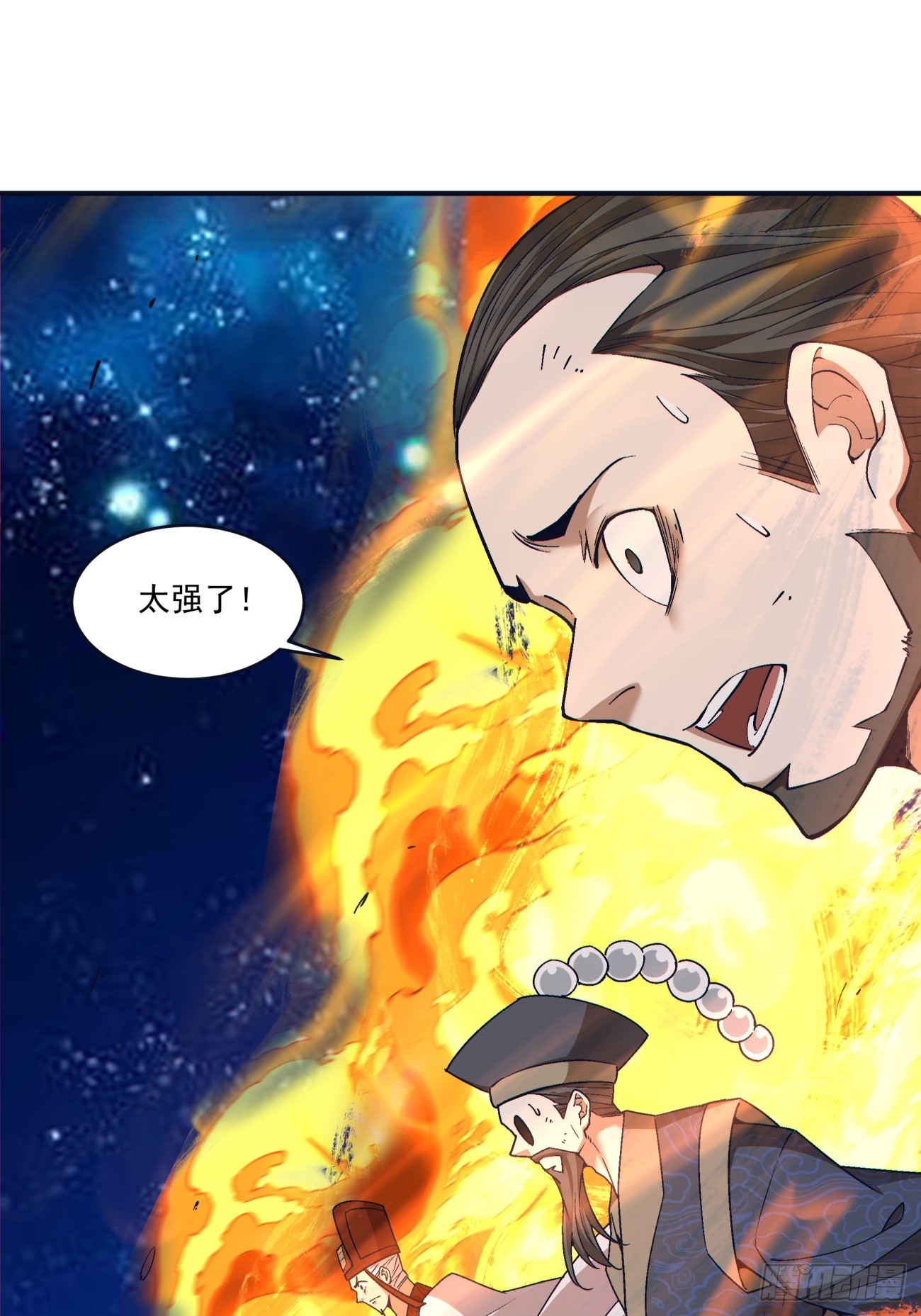 我的徒弟都是大反派 - 第四百二十七回 - 3