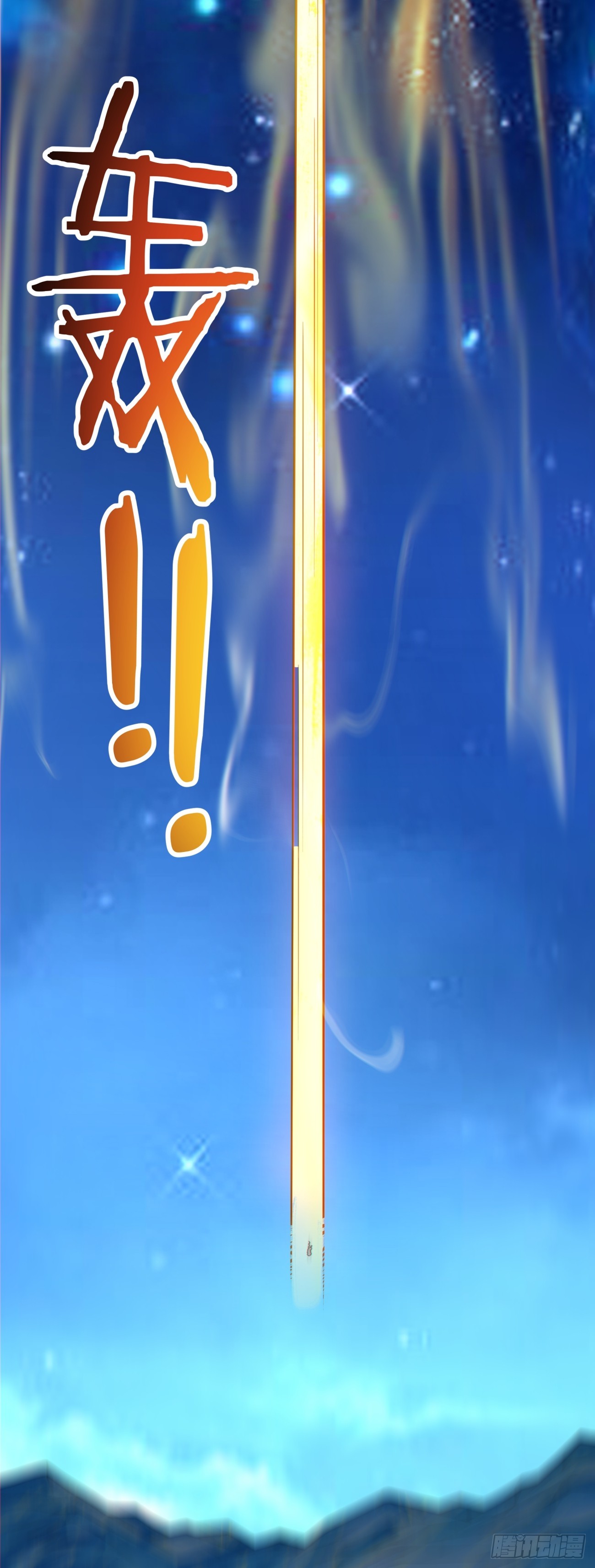 我的徒弟都是大反派 - 第四百二十七回 - 3