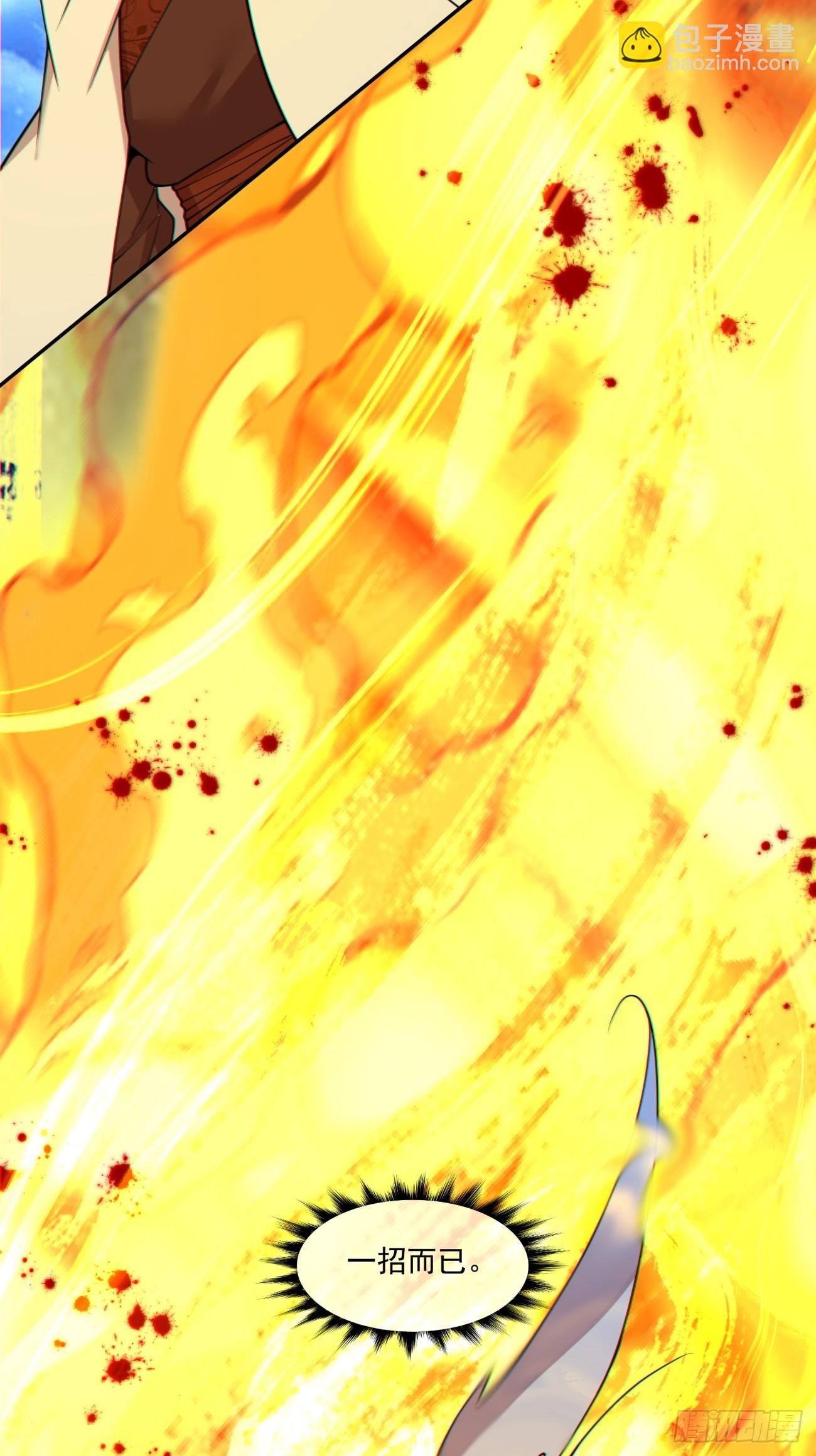 我的徒弟都是大反派 - 第四百二十七回 - 5