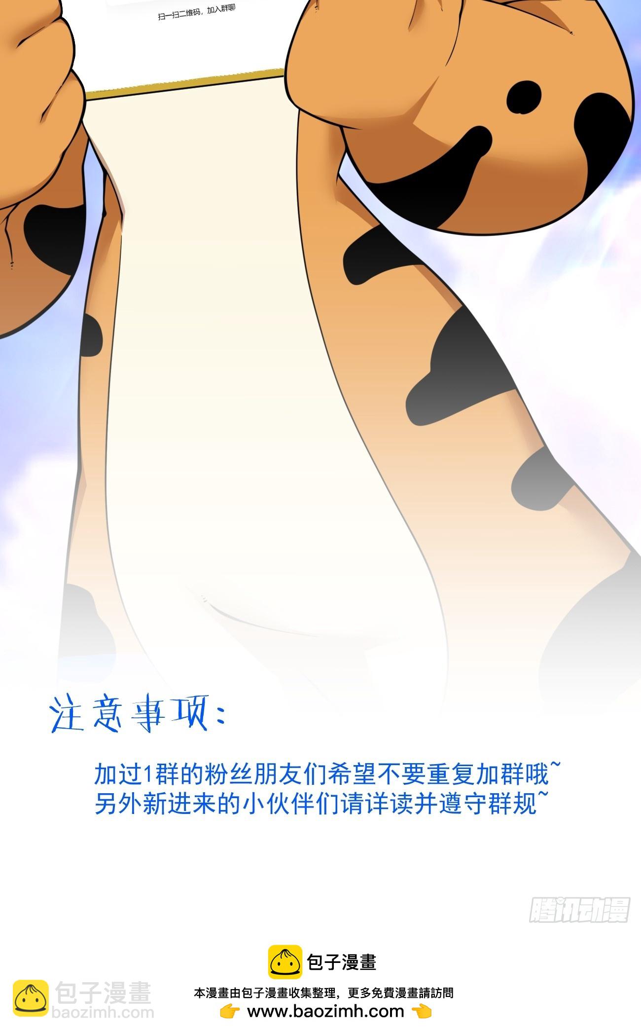 我的徒弟都是大反派 - 第四百二十七回 - 2