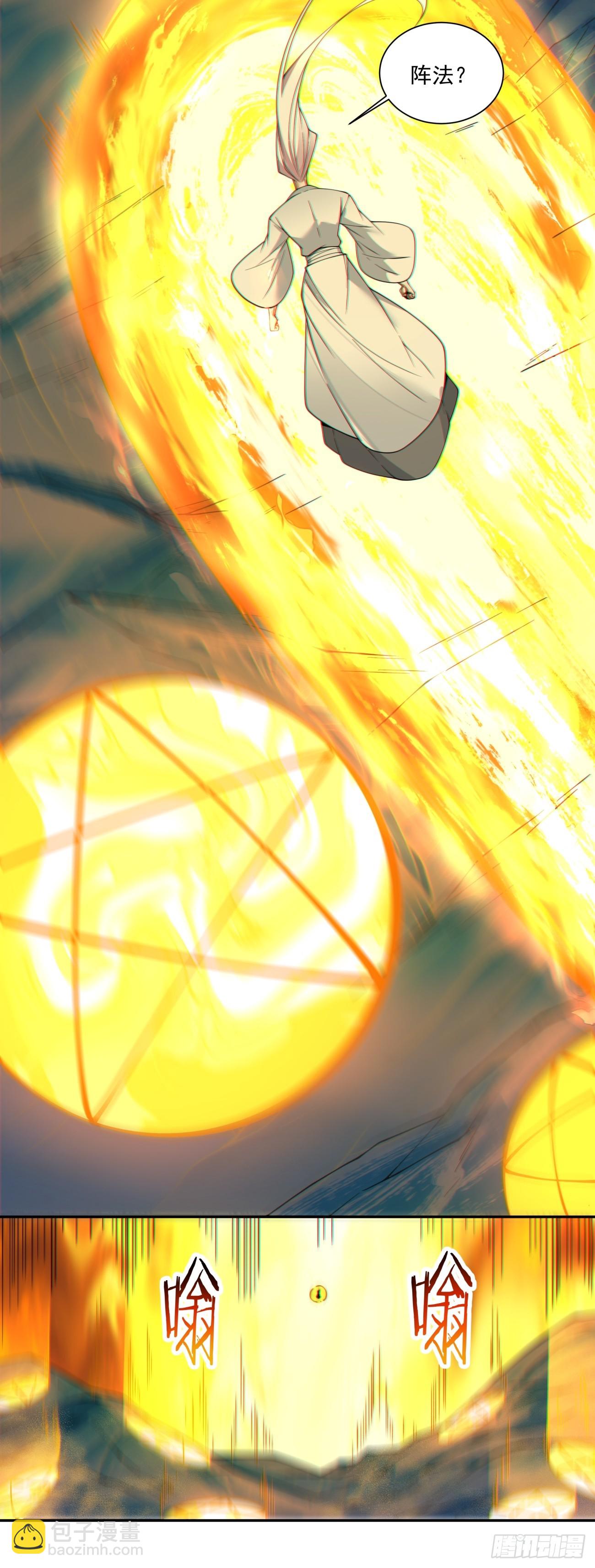 我的徒弟都是大反派 - 第四百二十九回 - 1