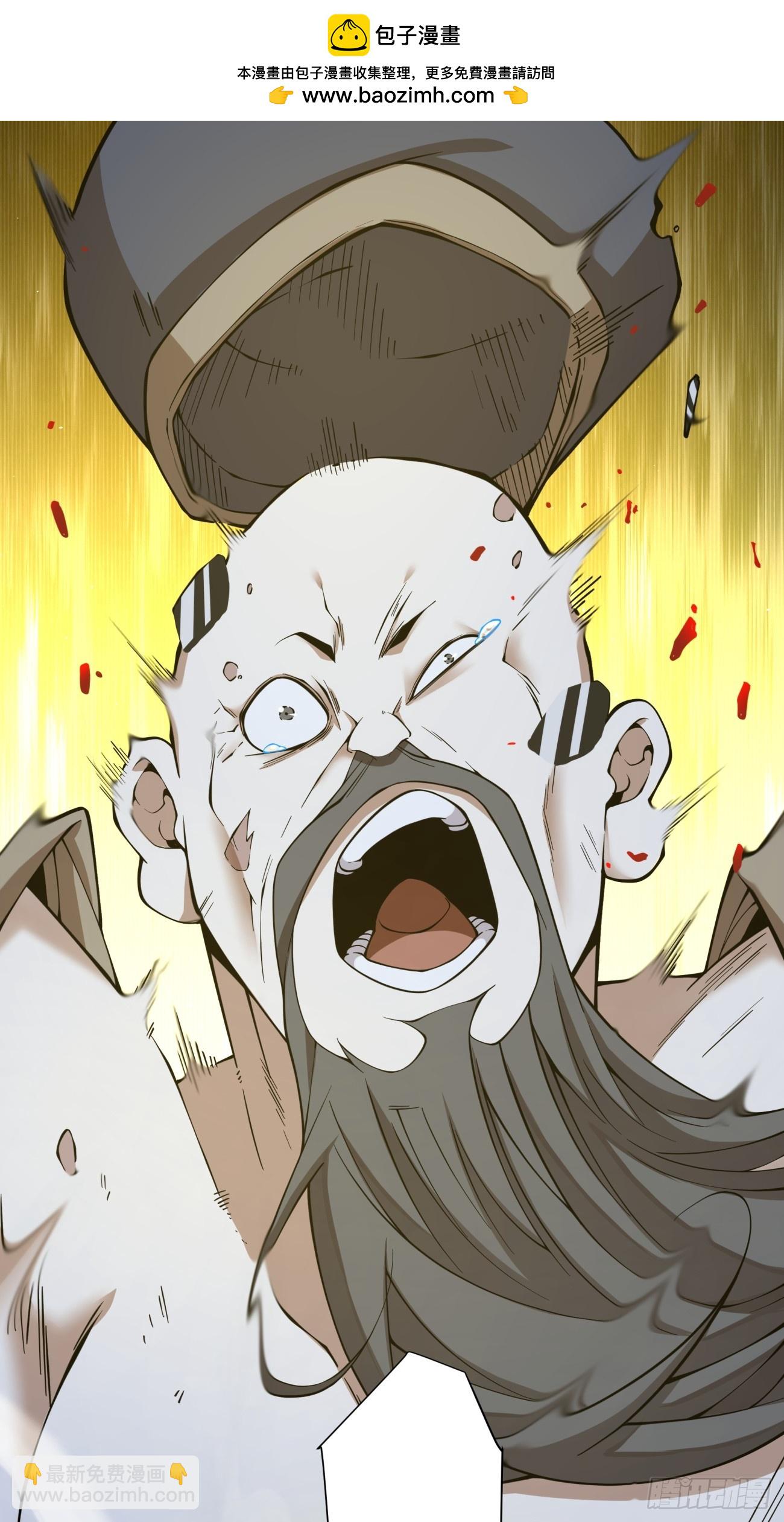 我的徒弟都是大反派 - 第四百二十九回 - 2