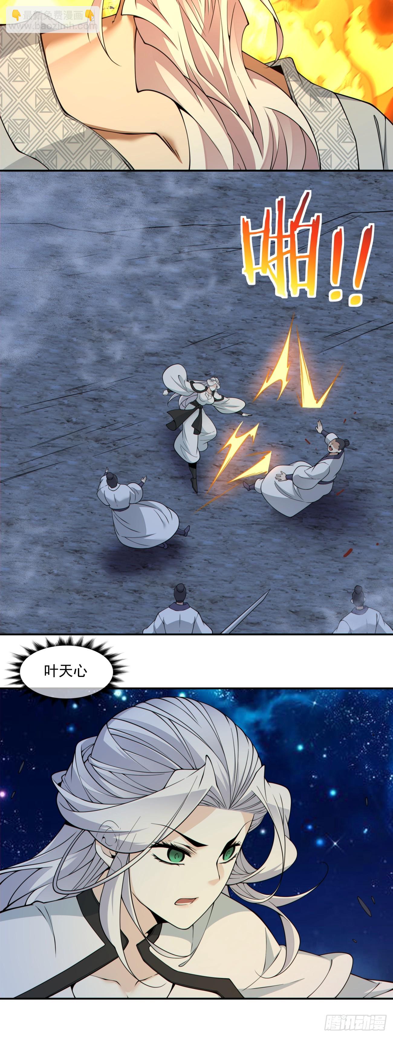 我的徒弟都是大反派 - 第四百二十九回 - 3