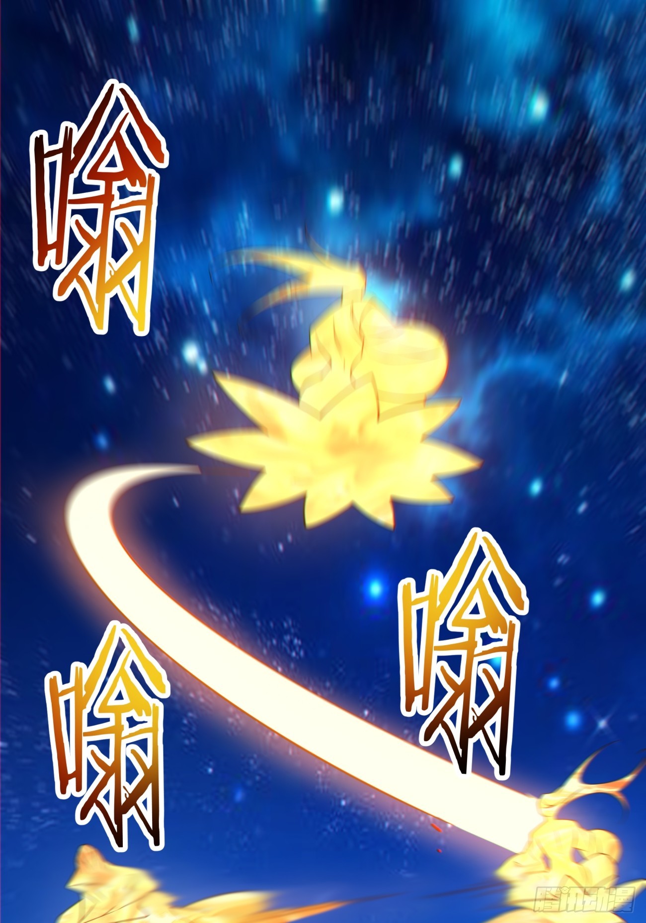 我的徒弟都是大反派 - 第四百二十九回 - 2