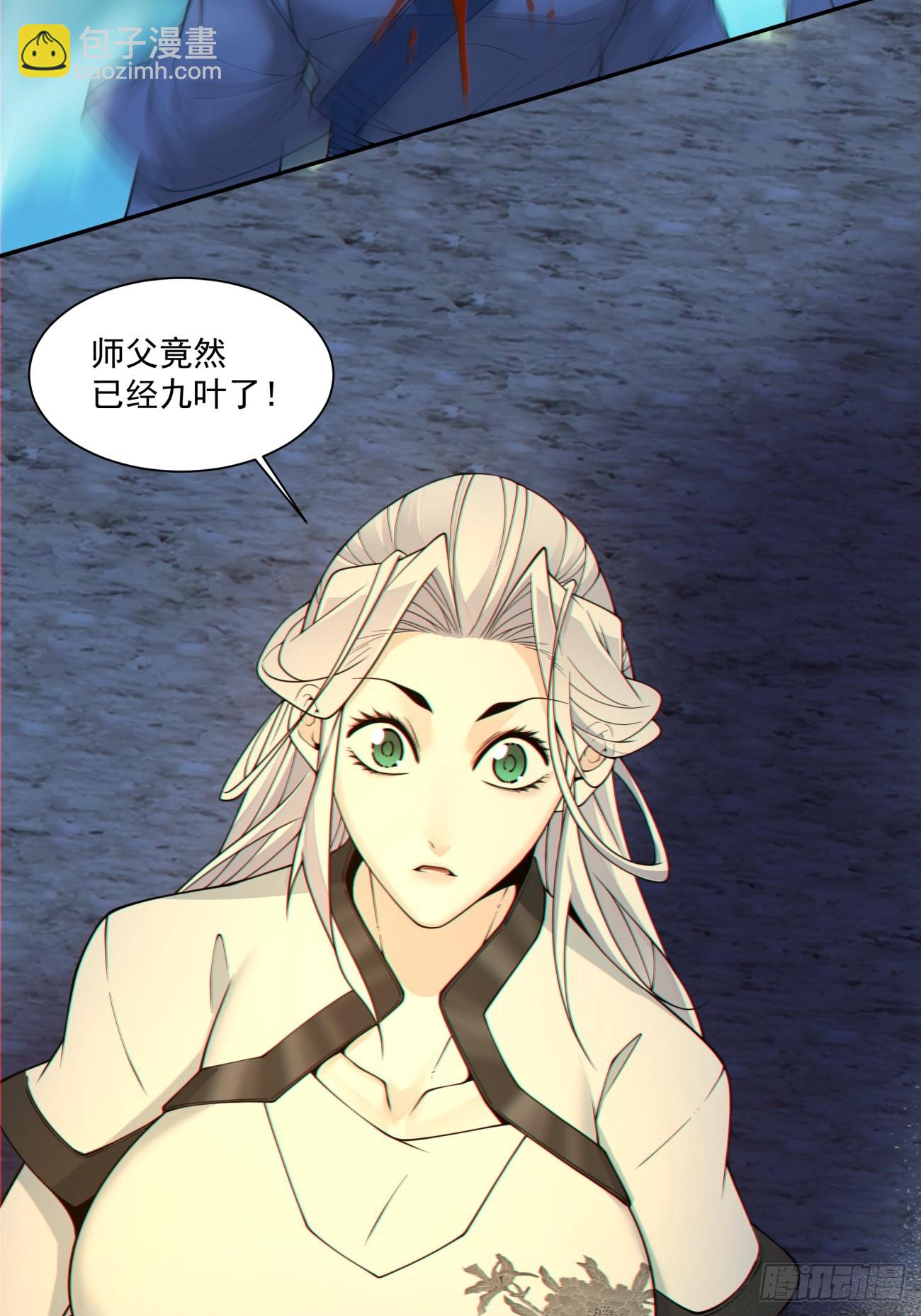 我的徒弟都是大反派 - 第四百二十九回 - 4