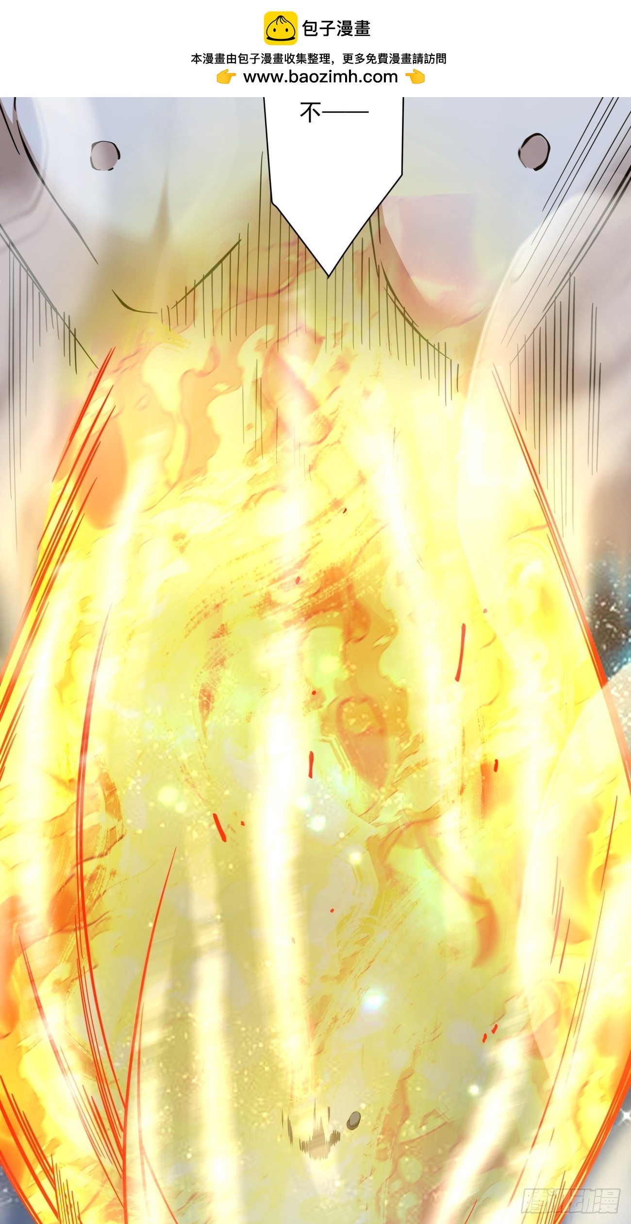 我的徒弟都是大反派 - 第四百二十九回 - 3