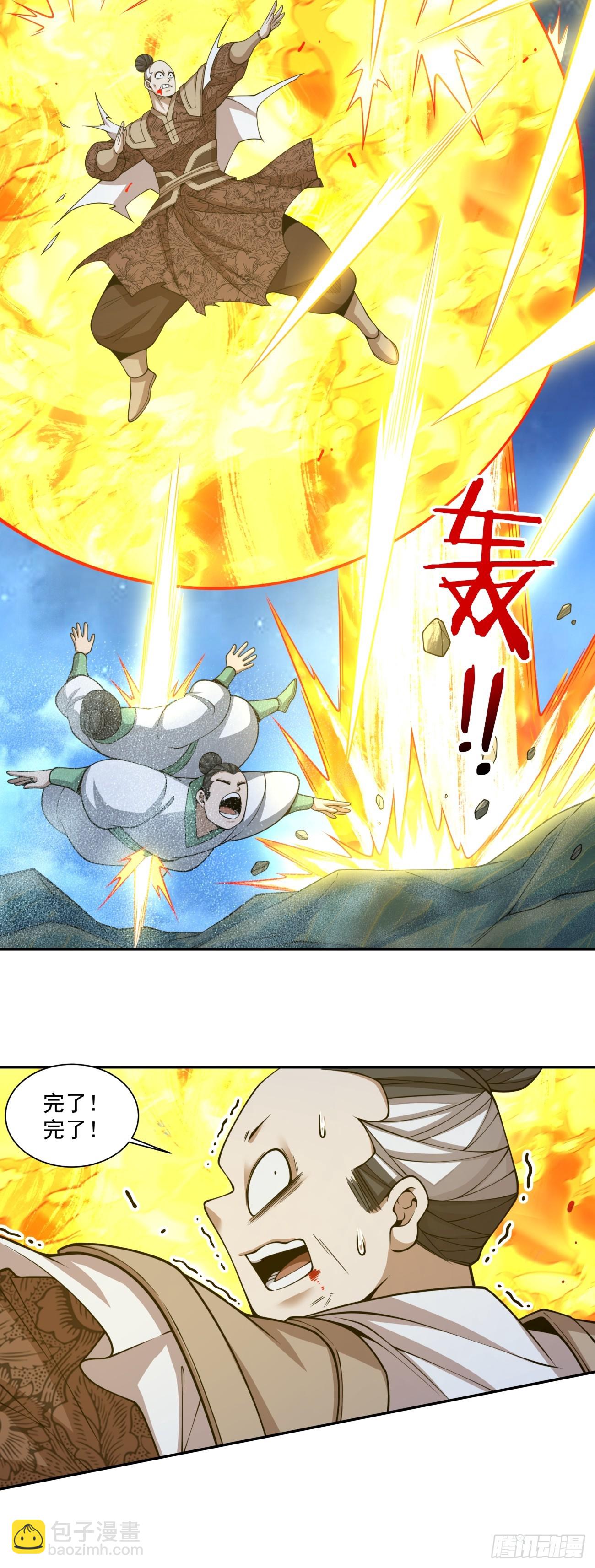 我的徒弟都是大反派 - 第四百二十九回 - 5